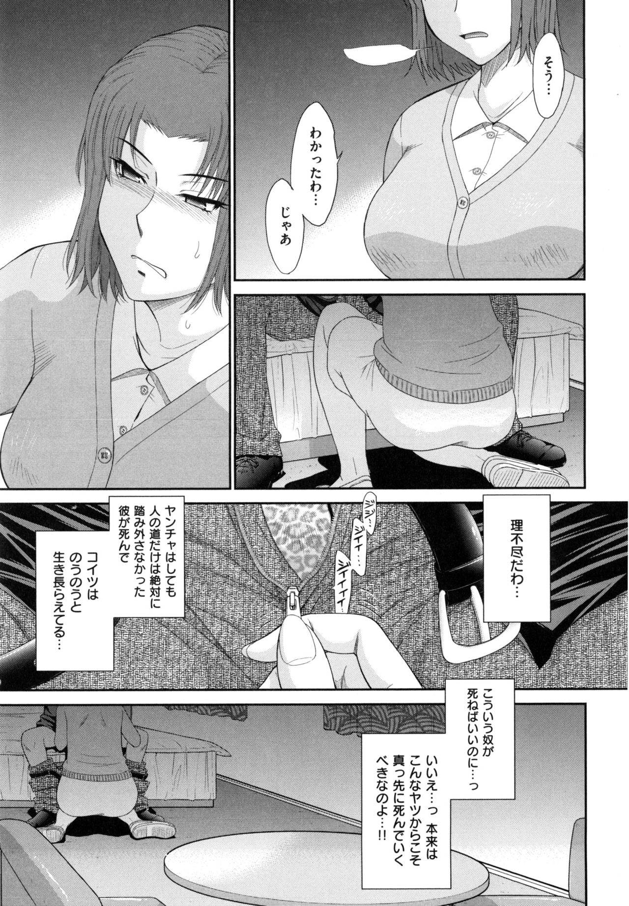 [月野定規] ボクの弥生さん