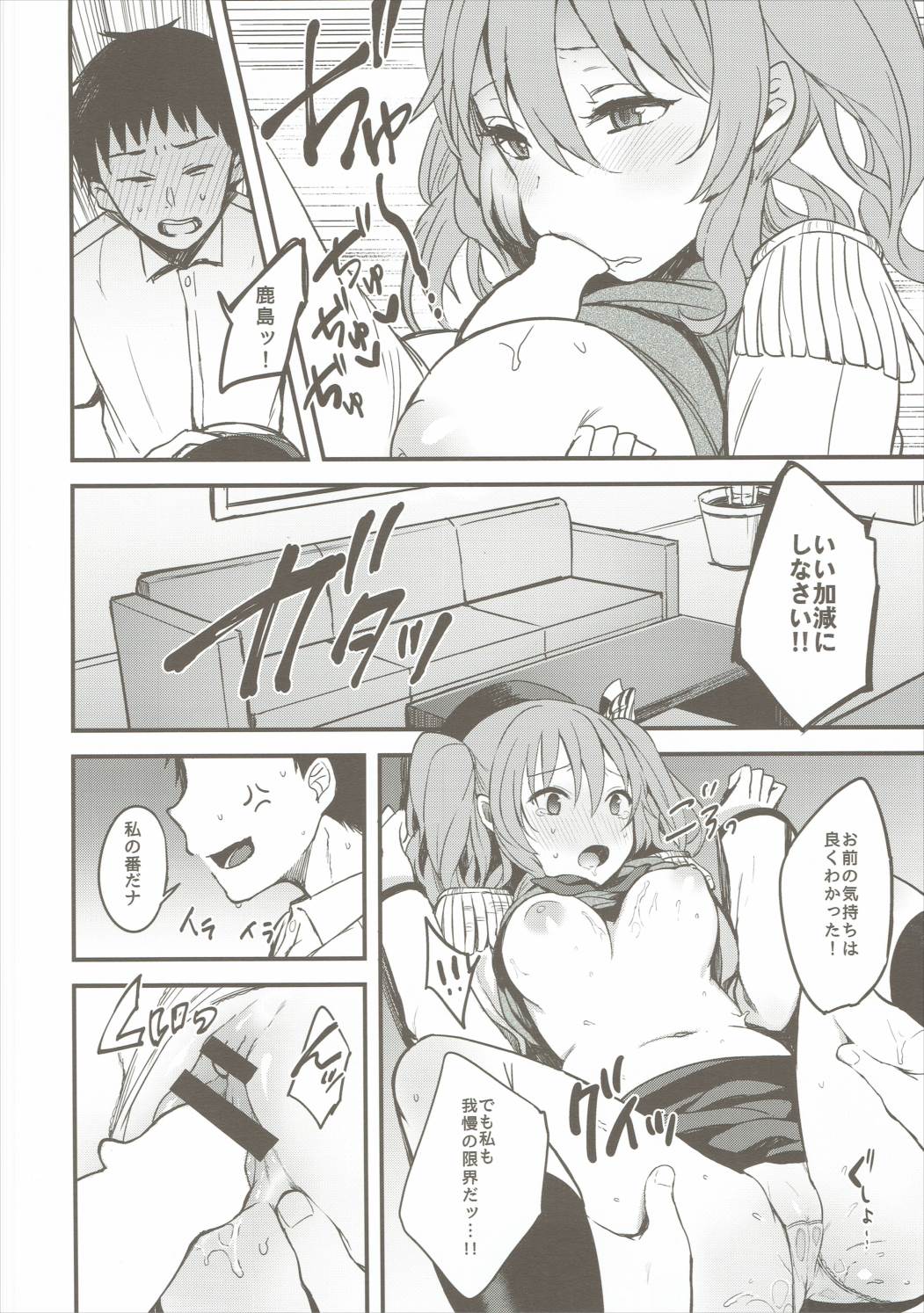 (C90) [おいしいお肉。 (お肉。)] 君がいること (艦隊これくしょん -艦これ-)