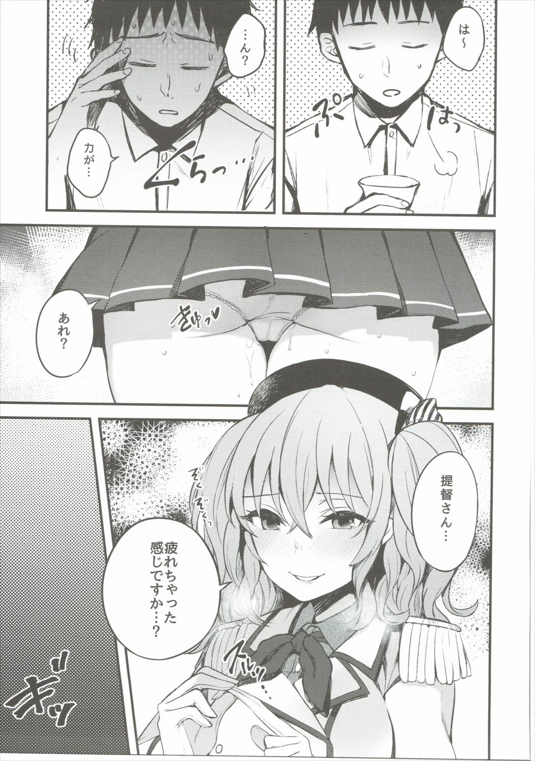 (C90) [おいしいお肉。 (お肉。)] 君がいること (艦隊これくしょん -艦これ-)