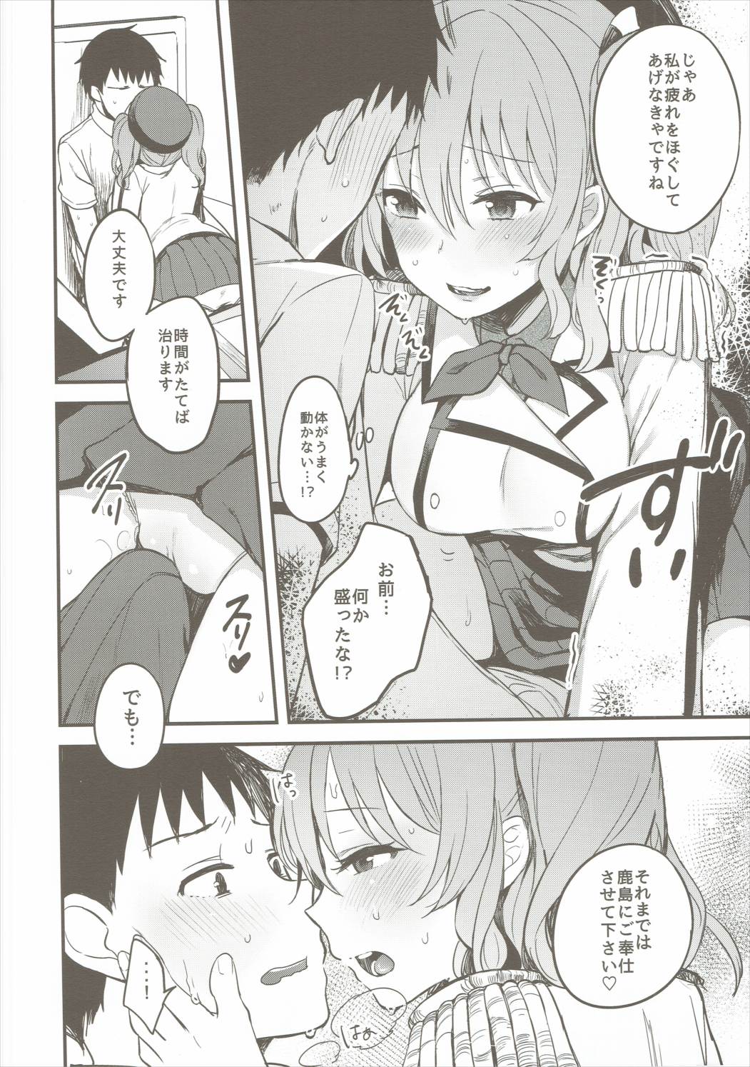 (C90) [おいしいお肉。 (お肉。)] 君がいること (艦隊これくしょん -艦これ-)