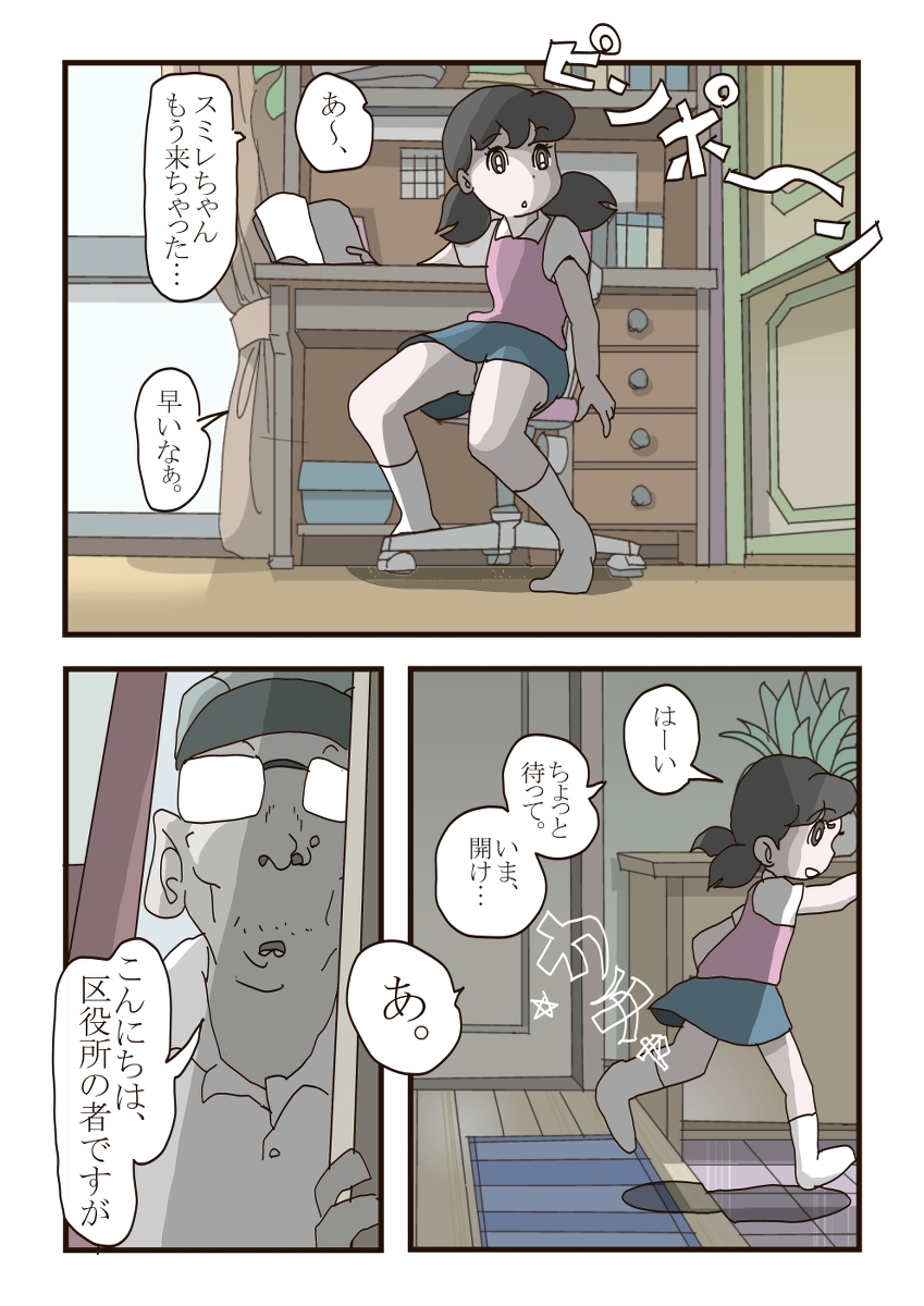 【桃】しずかちゃんのひげき（進行中）（ドラえもん）