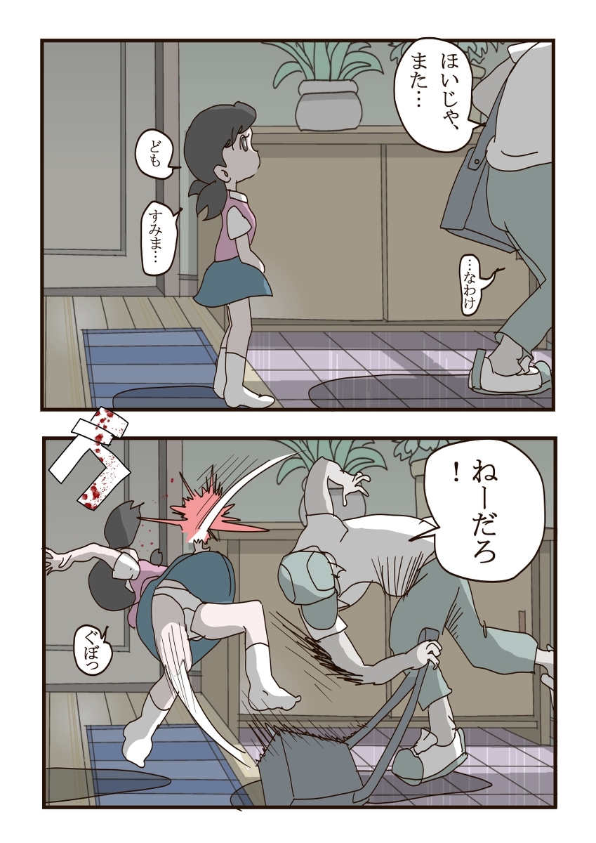 【桃】しずかちゃんのひげき（進行中）（ドラえもん）