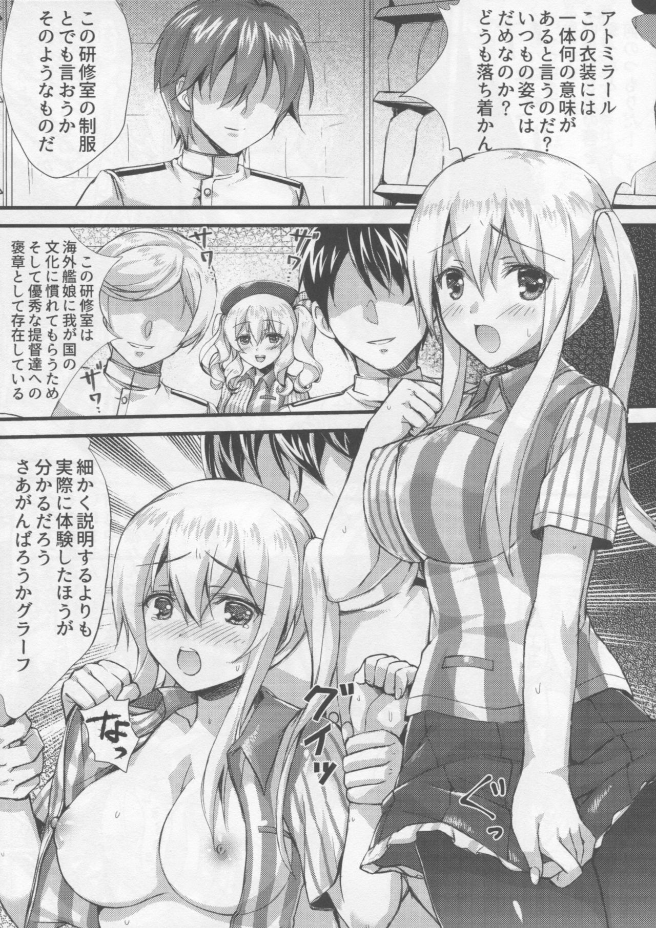(C90) [紅音色 (深瀬アヤカ、焼フグ)] 郷に入っては淫らに従え♥ (艦隊これくしょん -艦これ-)