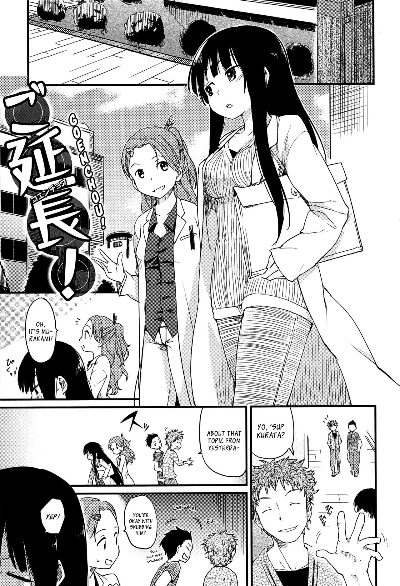 [ひげなむち] おとめくずし第1-3、6-7話 [英訳]