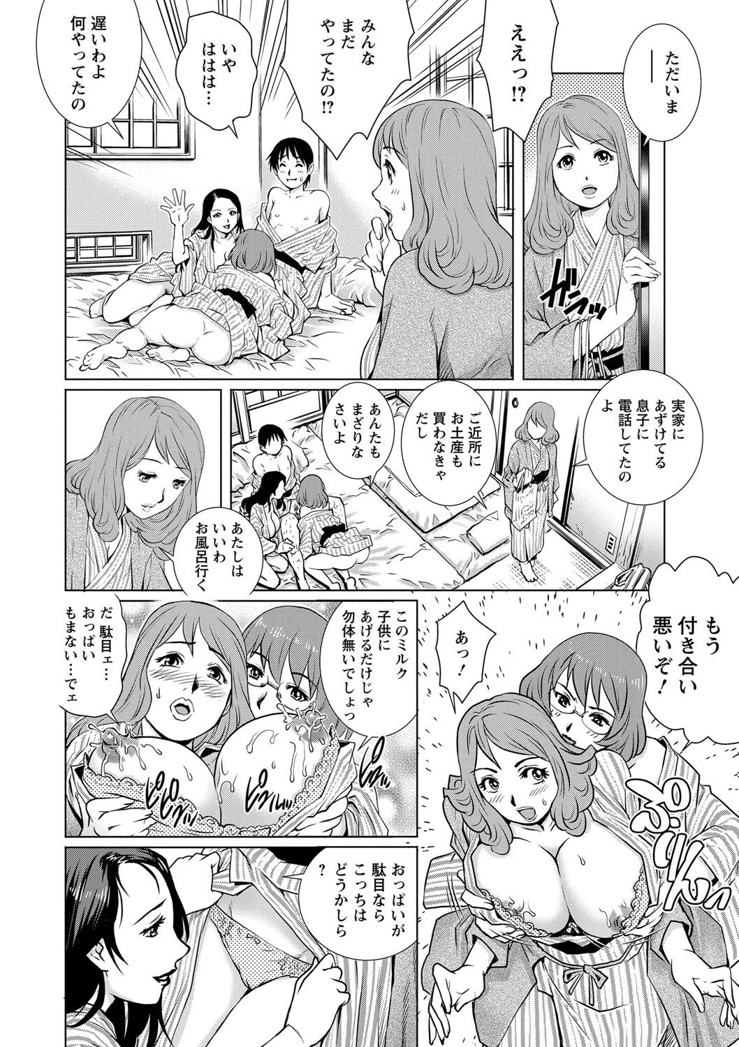 [やながわ理央] 乳妻×2 [DL版]