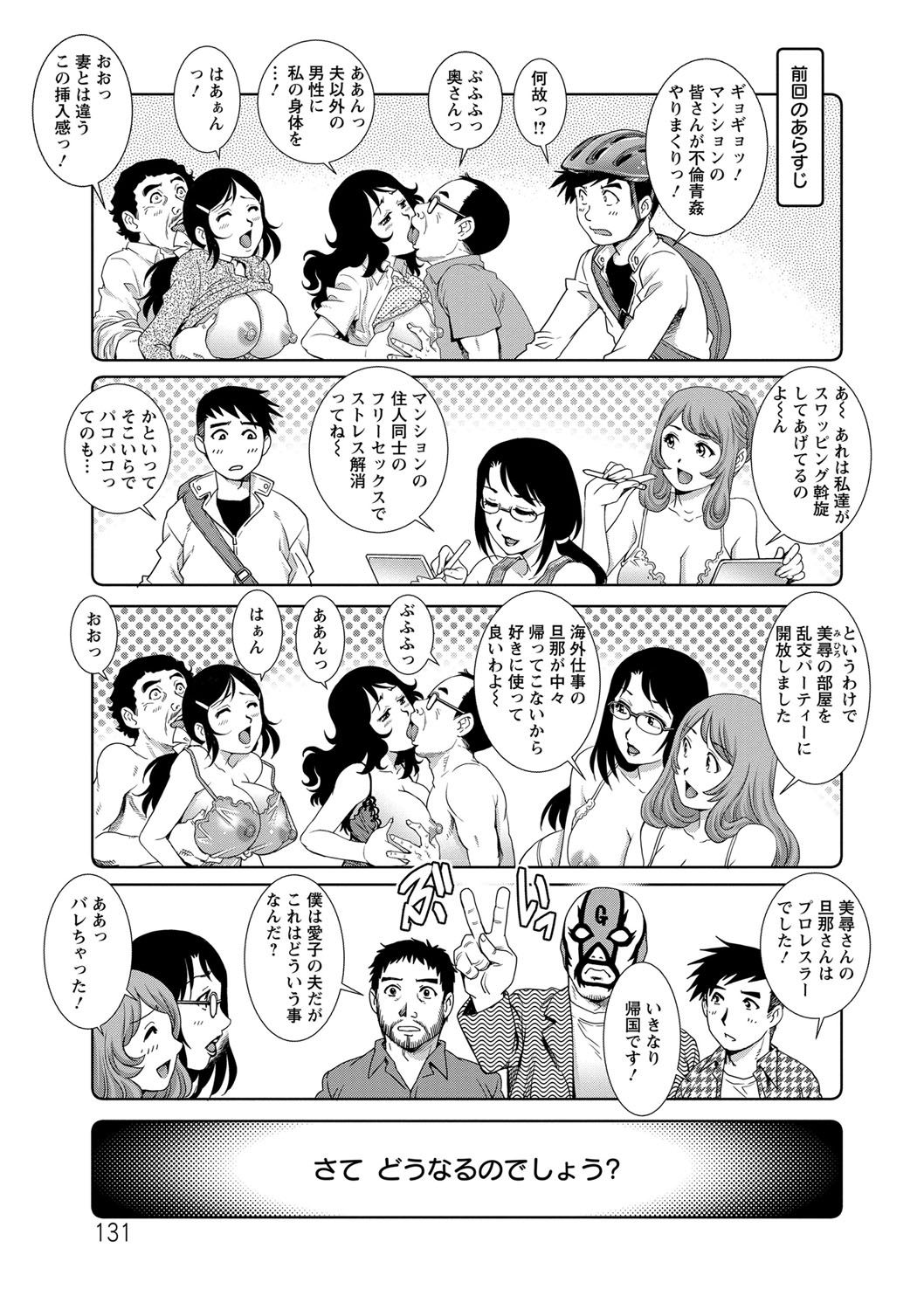 [やながわ理央] 乳妻×2 [DL版]