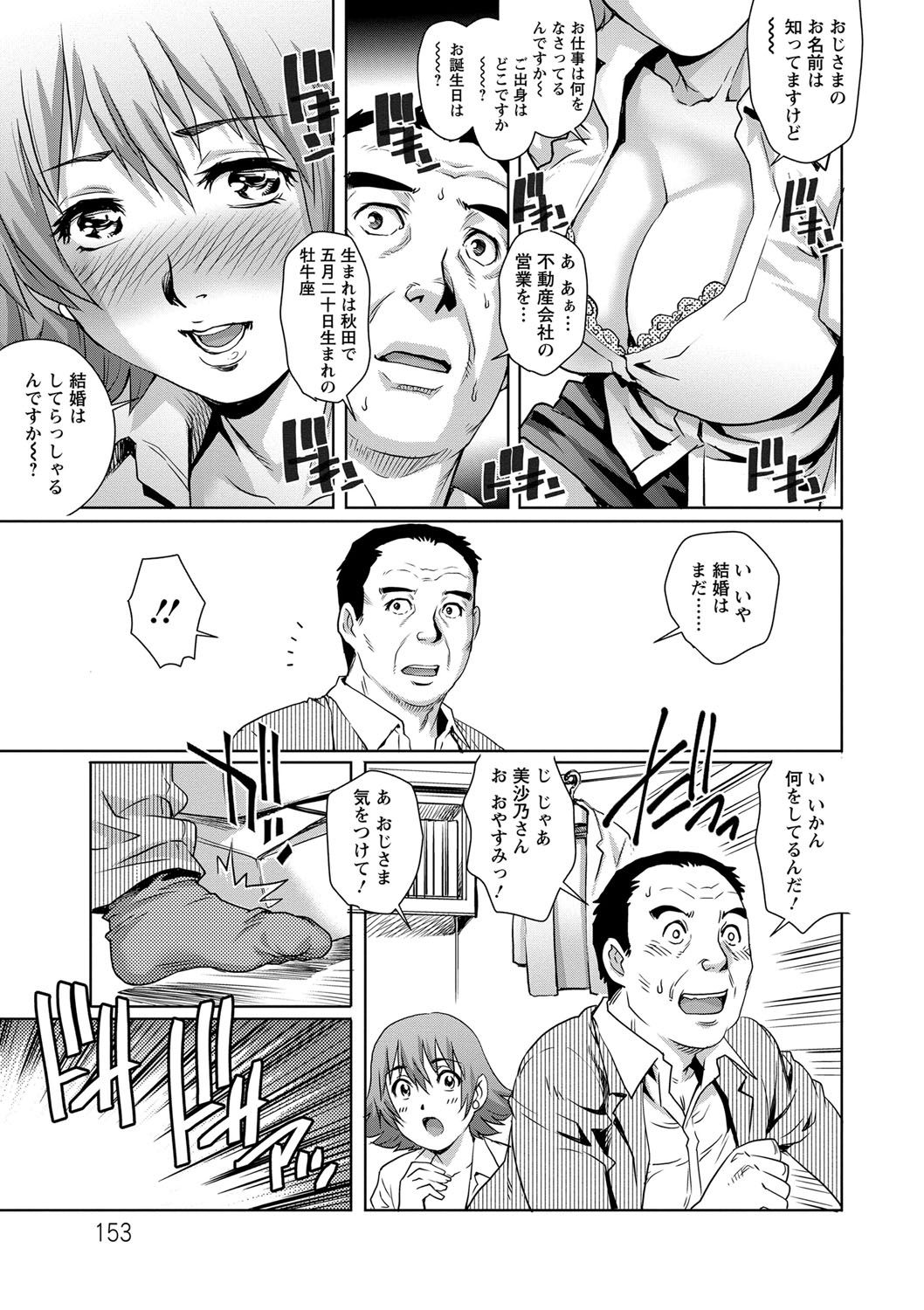 [やながわ理央] 乳妻×2 [DL版]