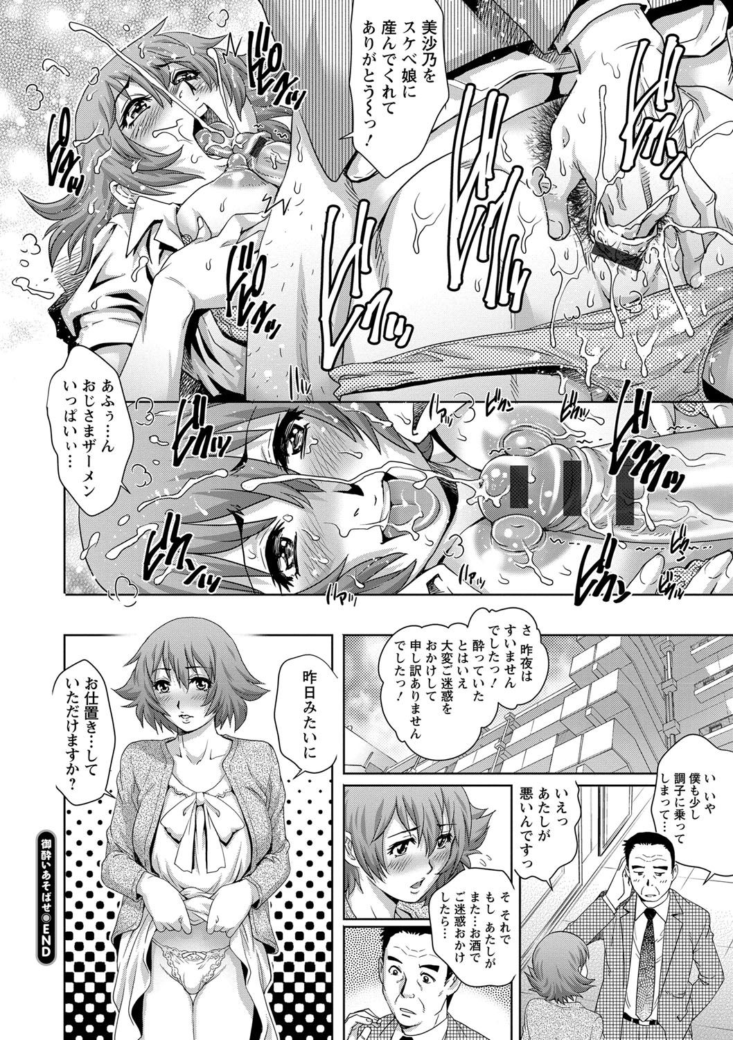 [やながわ理央] 乳妻×2 [DL版]