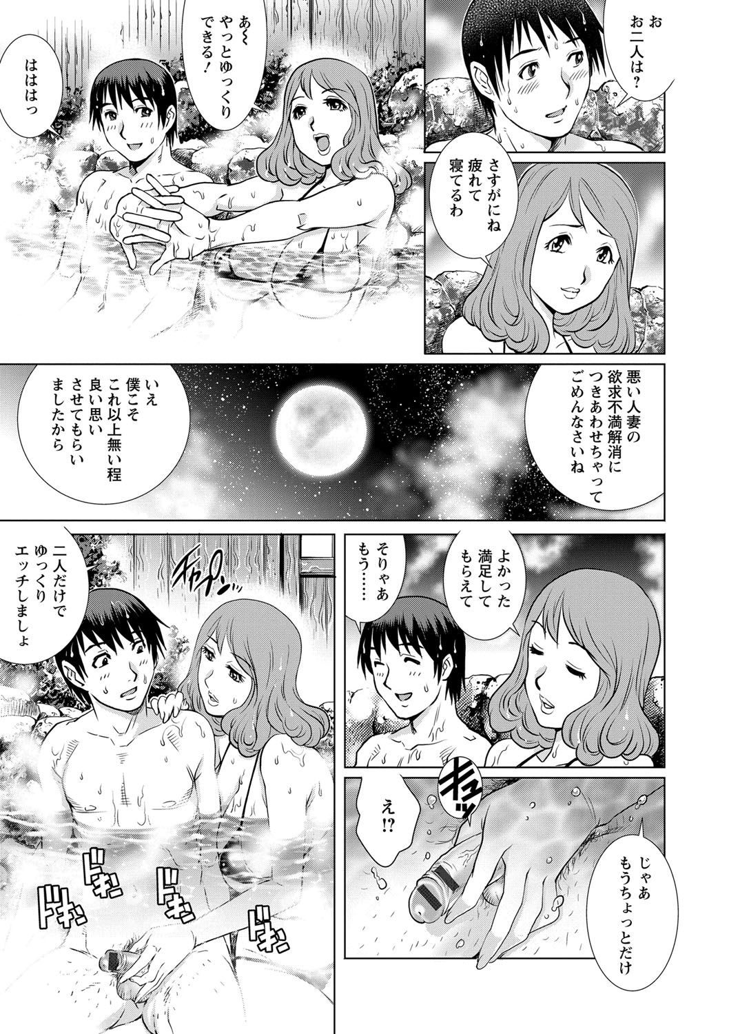 [やながわ理央] 乳妻×2 [DL版]