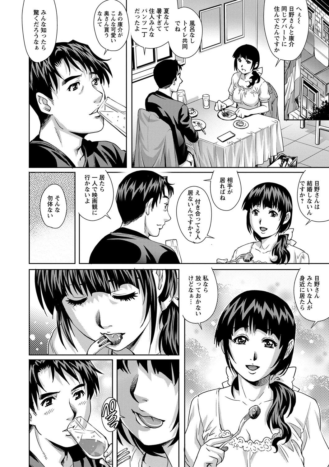 [やながわ理央] 乳妻×2 [DL版]