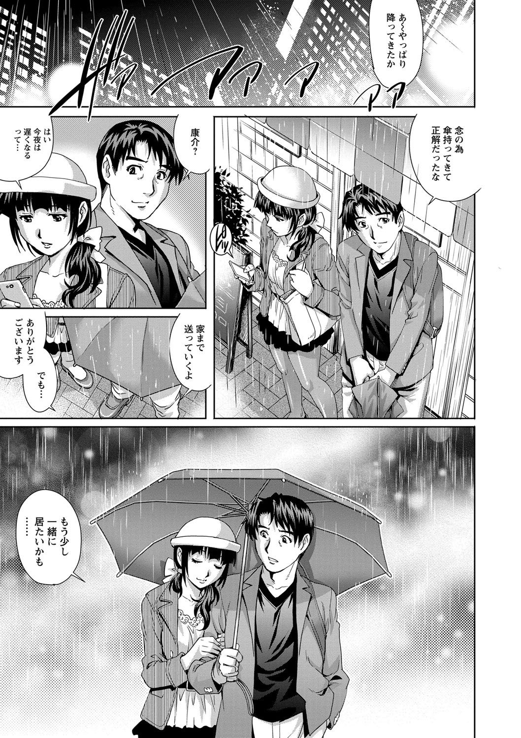 [やながわ理央] 乳妻×2 [DL版]