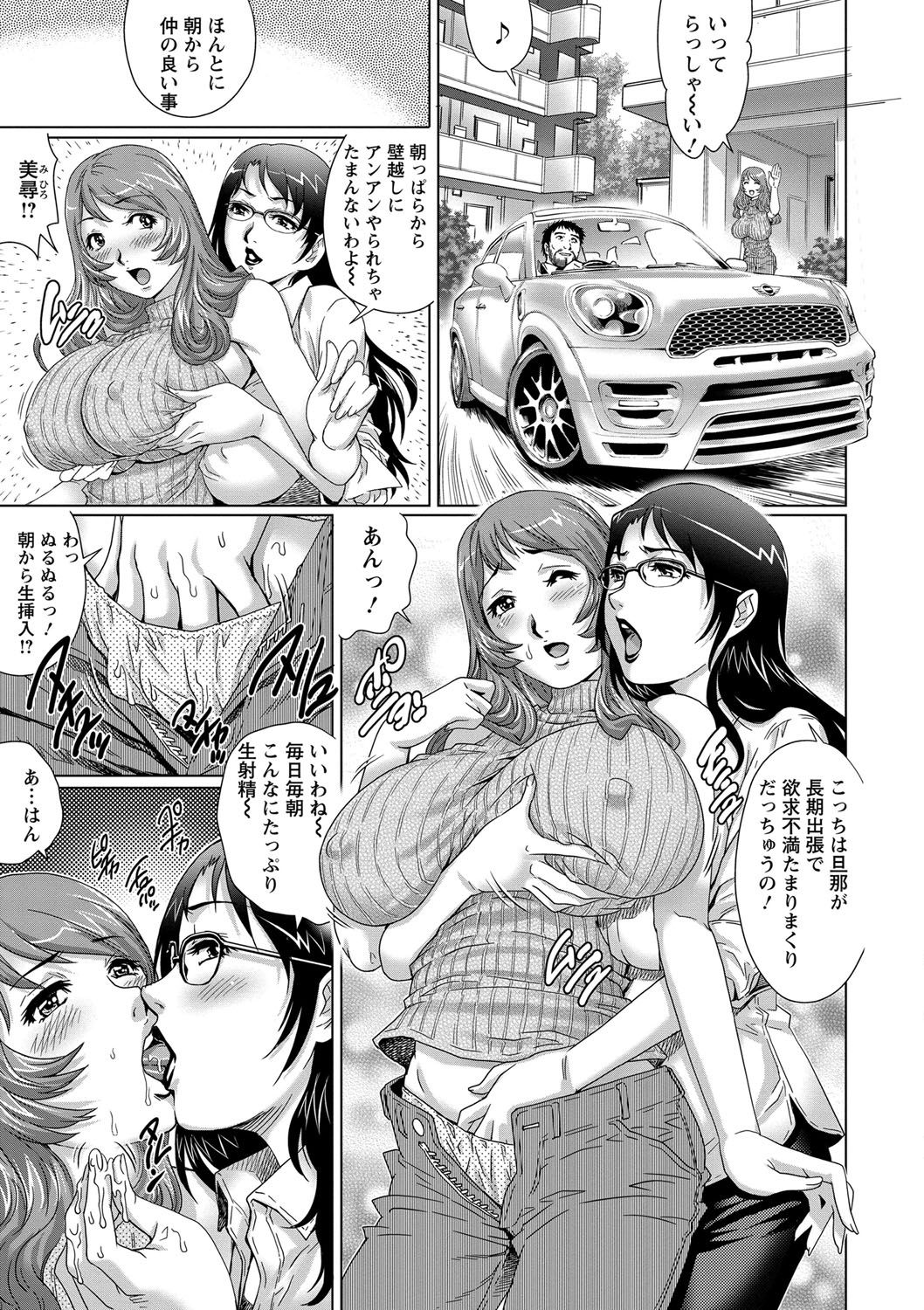 [やながわ理央] 乳妻×2 [DL版]