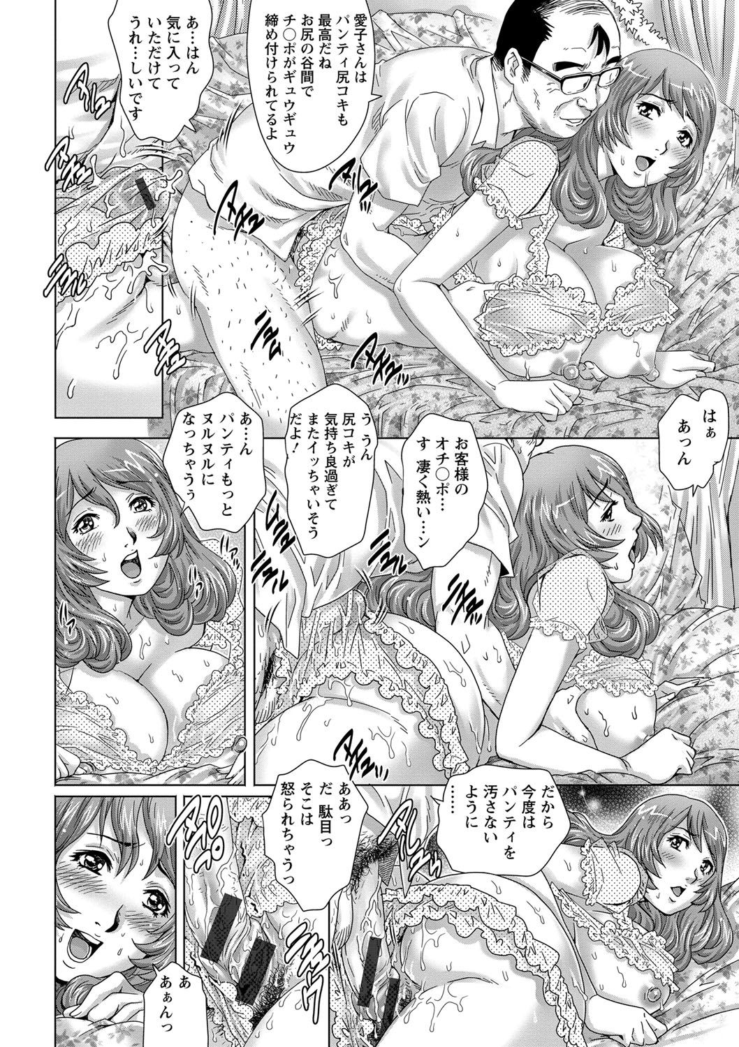 [やながわ理央] 乳妻×2 [DL版]