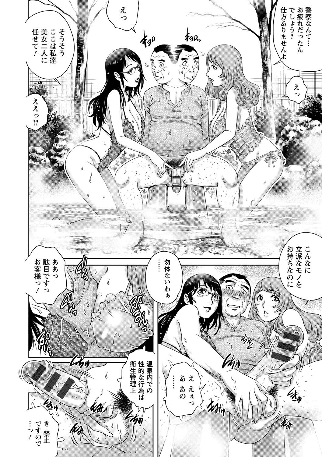 [やながわ理央] 乳妻×2 [DL版]