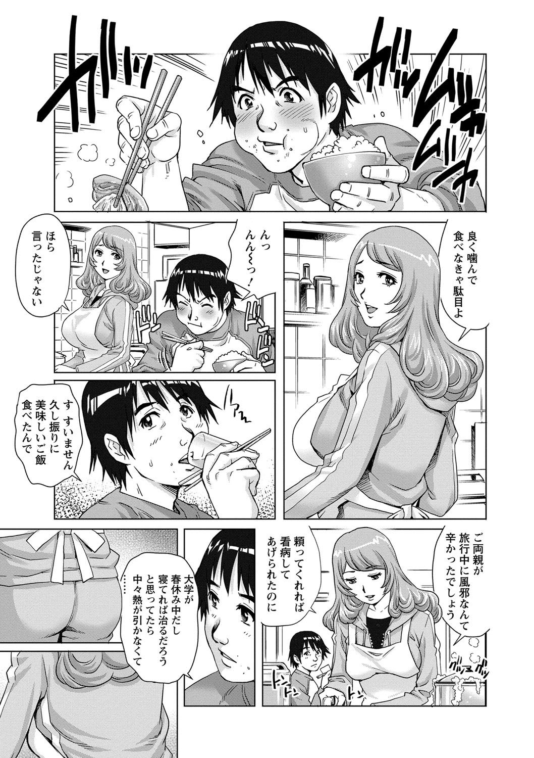 [やながわ理央] 乳妻×2 [DL版]