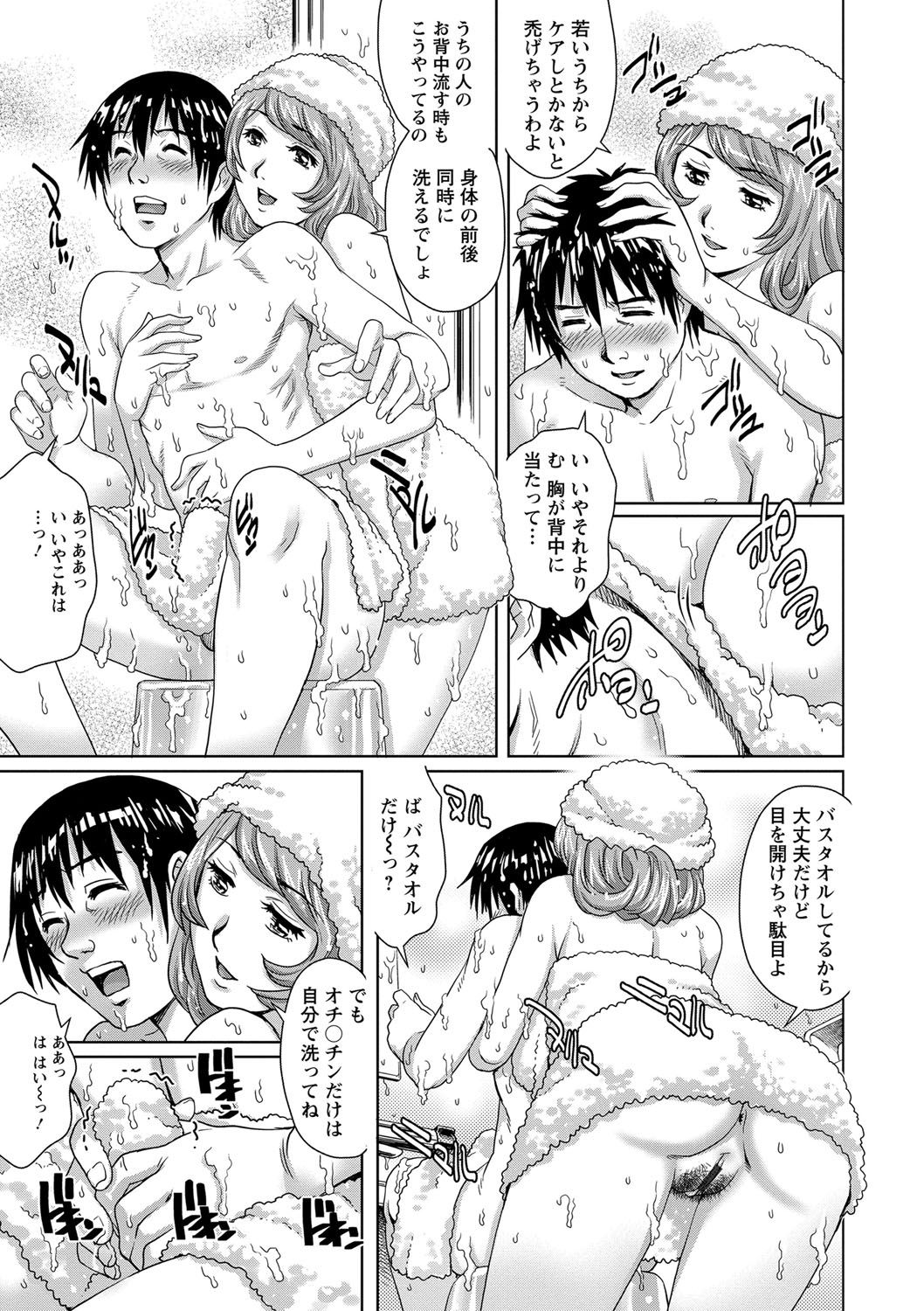 [やながわ理央] 乳妻×2 [DL版]