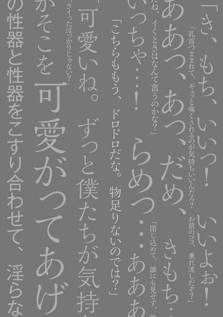 [アンソロジー] ピンクゴールド4