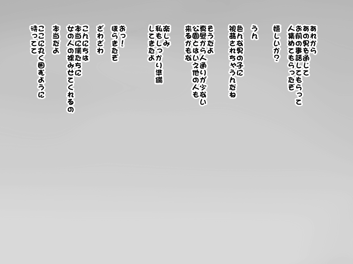 [田園少女 (日高空)] 女の子のニオイ
