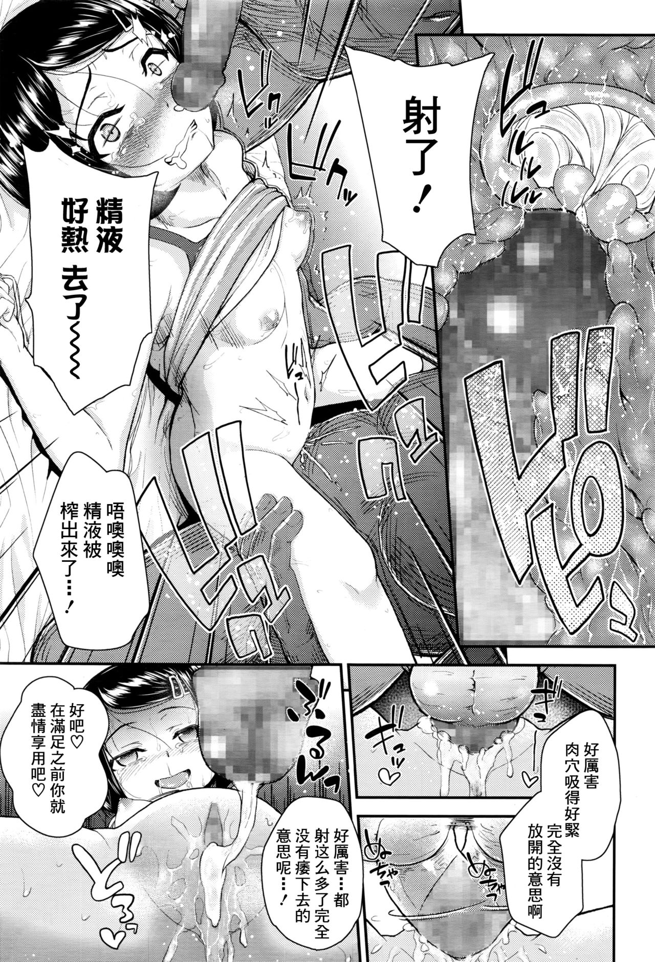 [彦馬ヒロユキ] パパのとちがうっ (COMIC LO 2016年9月号) [中国翻訳]