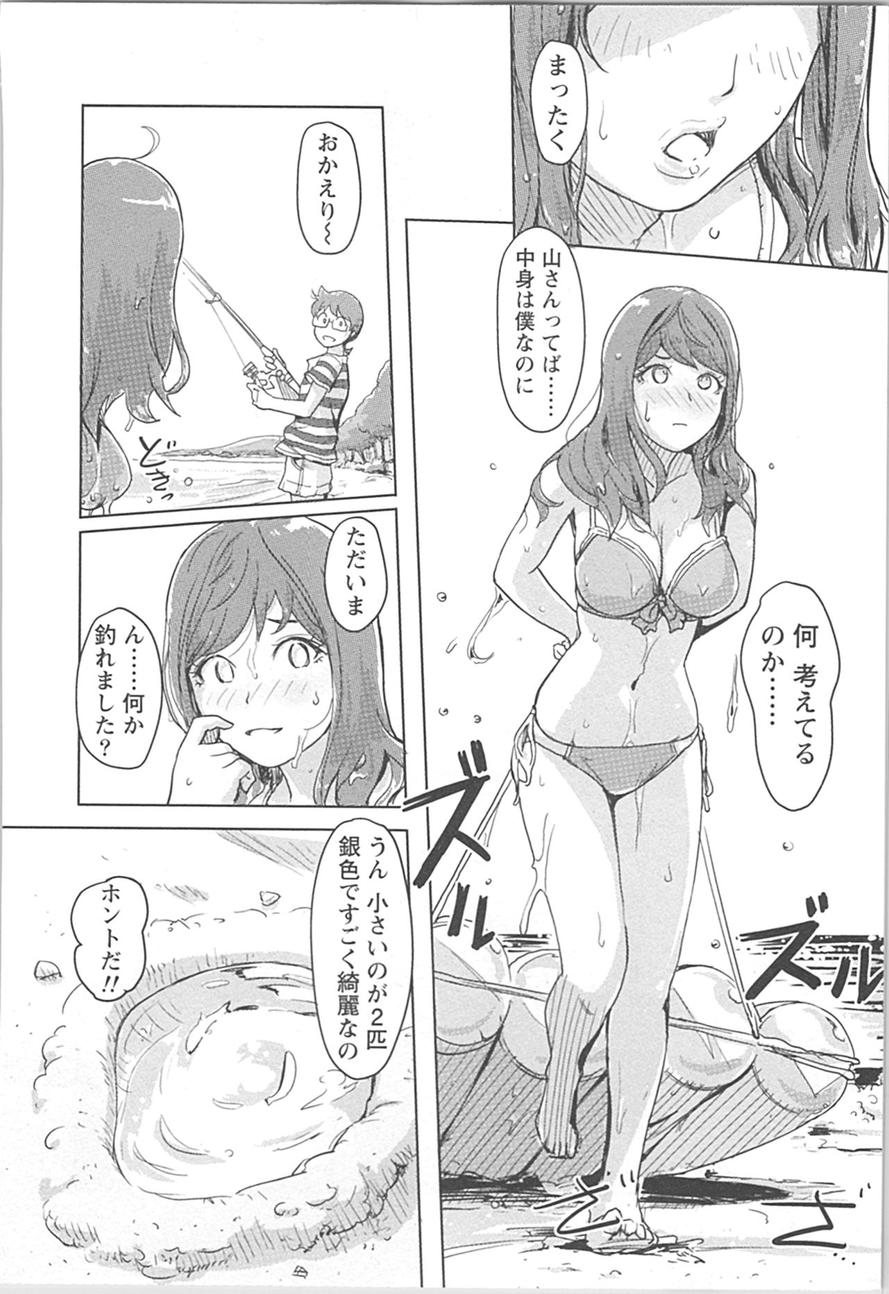 [小武] 快感チェンジ♂⇔♀ 男のカラダより気持ちいい女の子エッチ