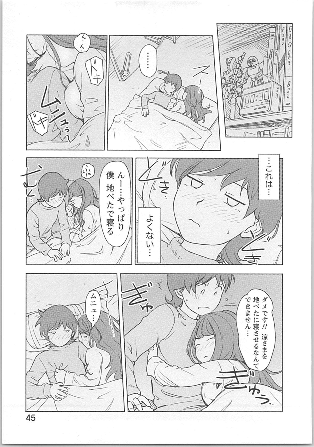 [小武] 快感チェンジ♂⇔♀ 男のカラダより気持ちいい女の子エッチ