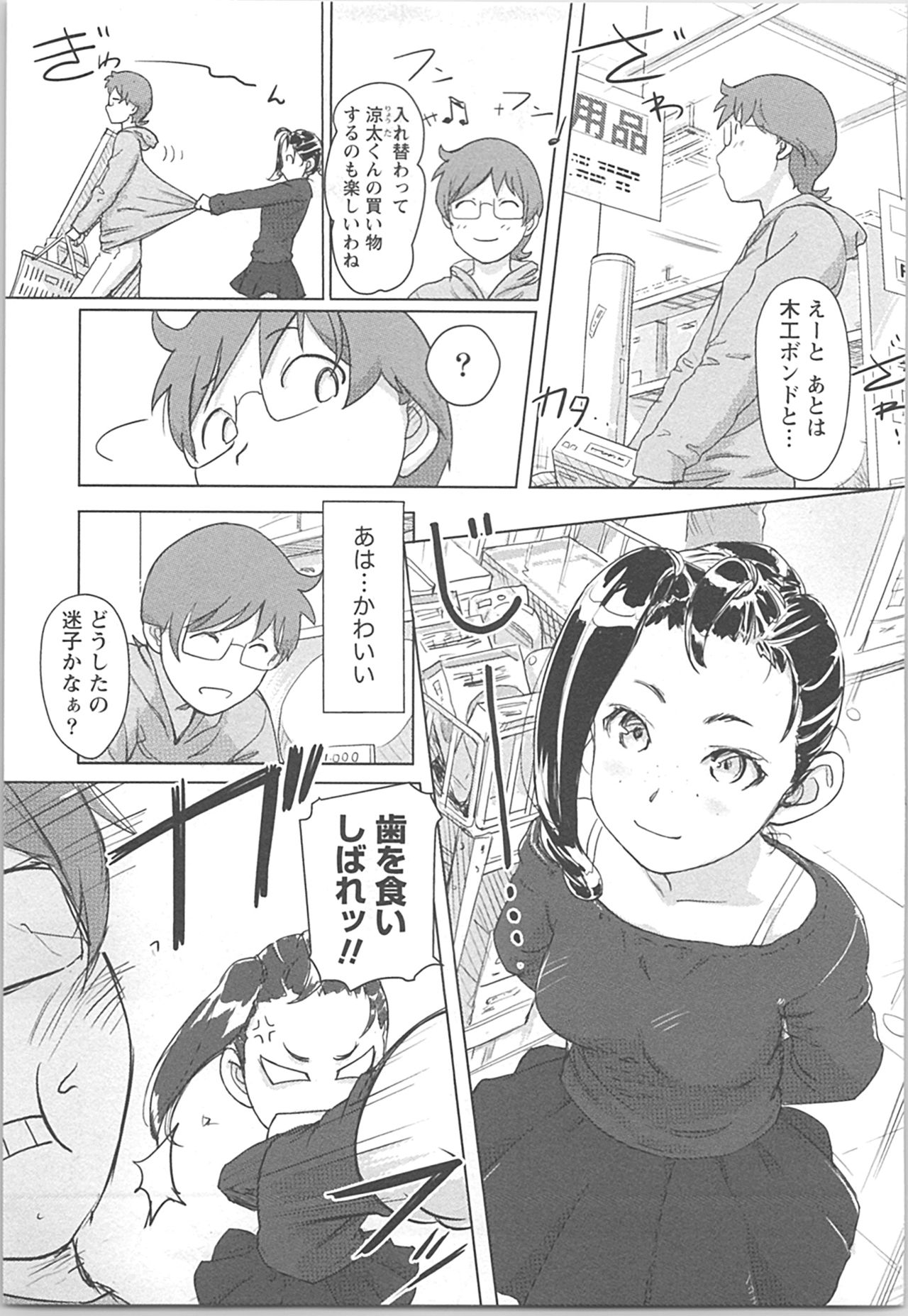 [小武] 快感チェンジ♂⇔♀ 男のカラダより気持ちいい女の子エッチ