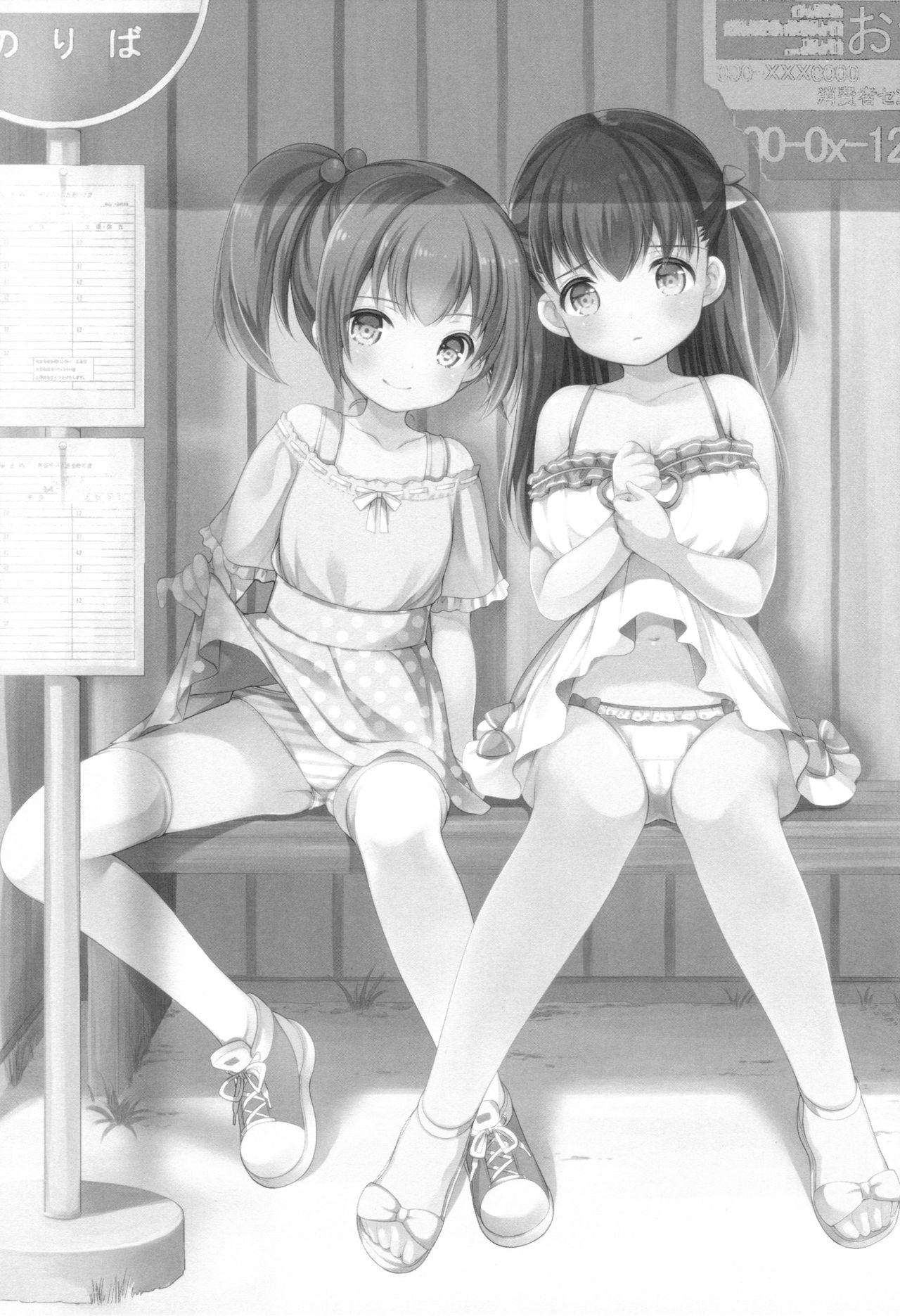 (C90) [いもむや本舗 - Singleton (あずまゆき)] 釣られてGO!