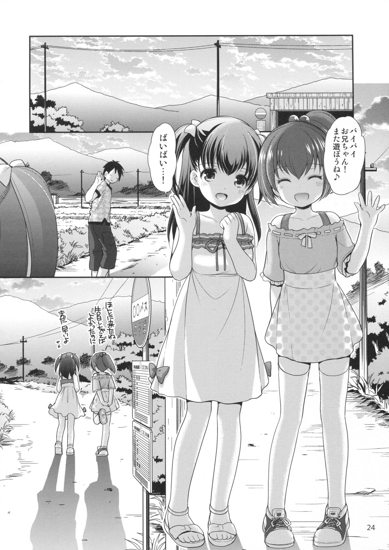 (C90) [いもむや本舗 - Singleton (あずまゆき)] 釣られてGO!