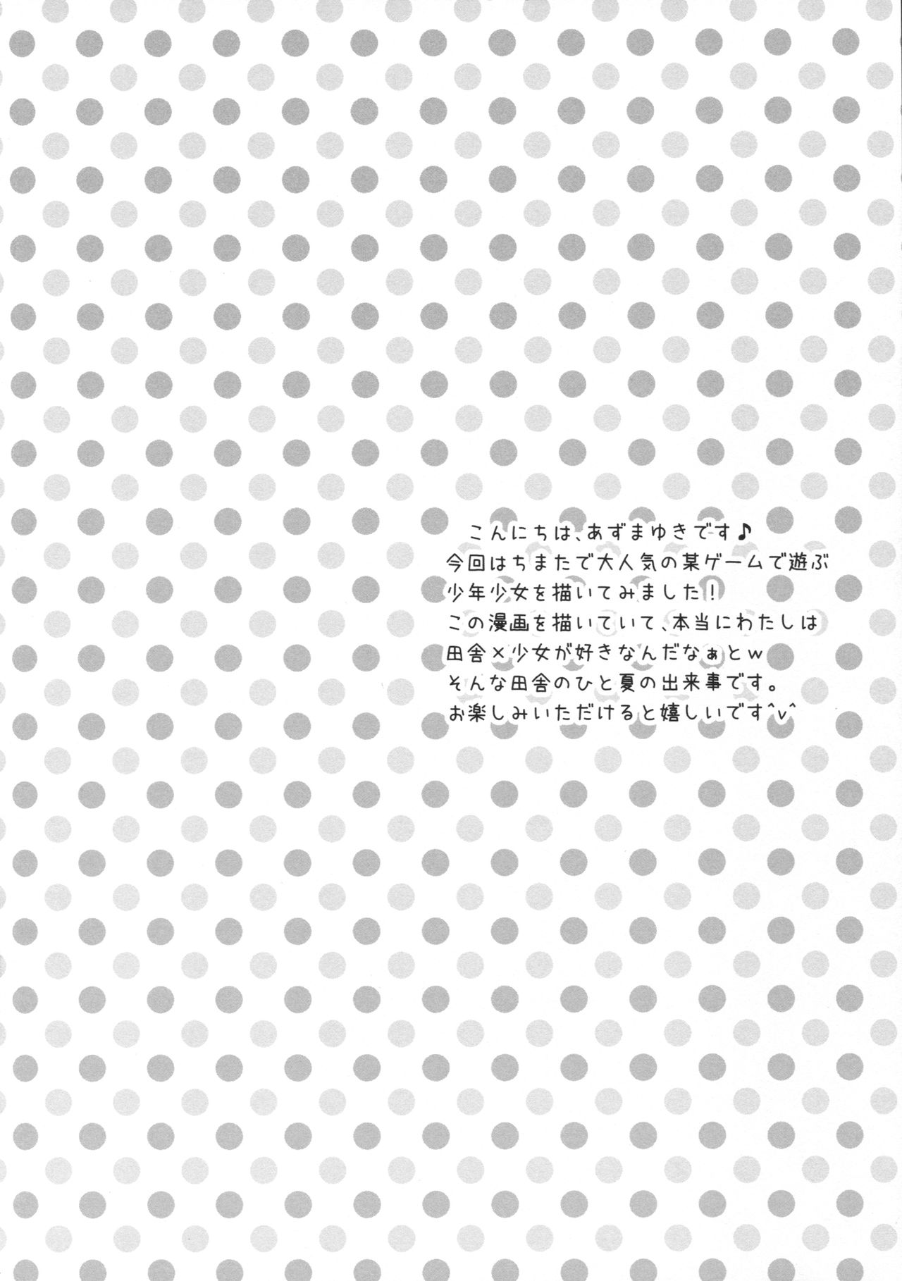 (C90) [いもむや本舗 - Singleton (あずまゆき)] 釣られてGO!