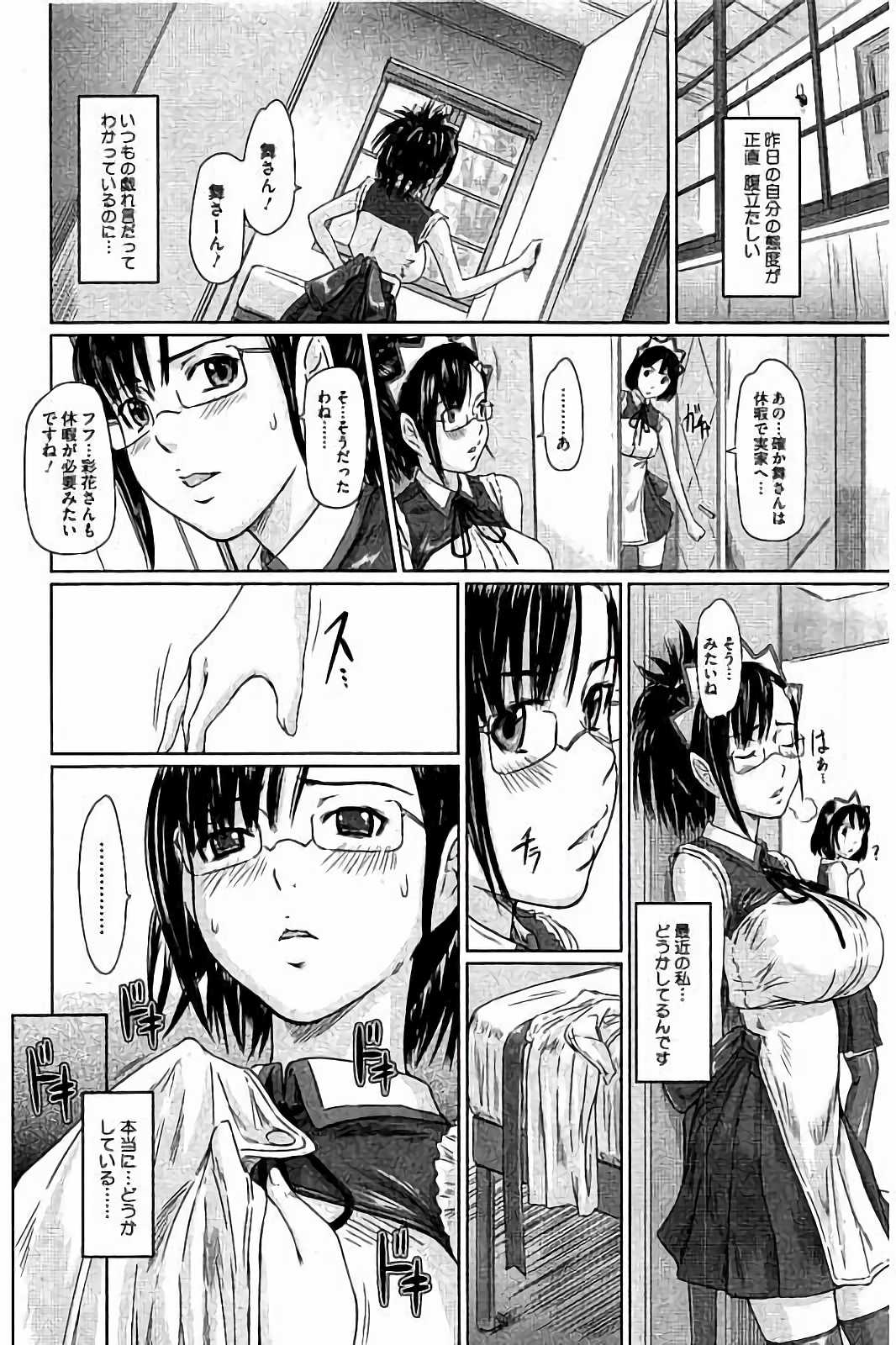 [如月群真] ハーレムアソート おねだり発情スレンダー♡