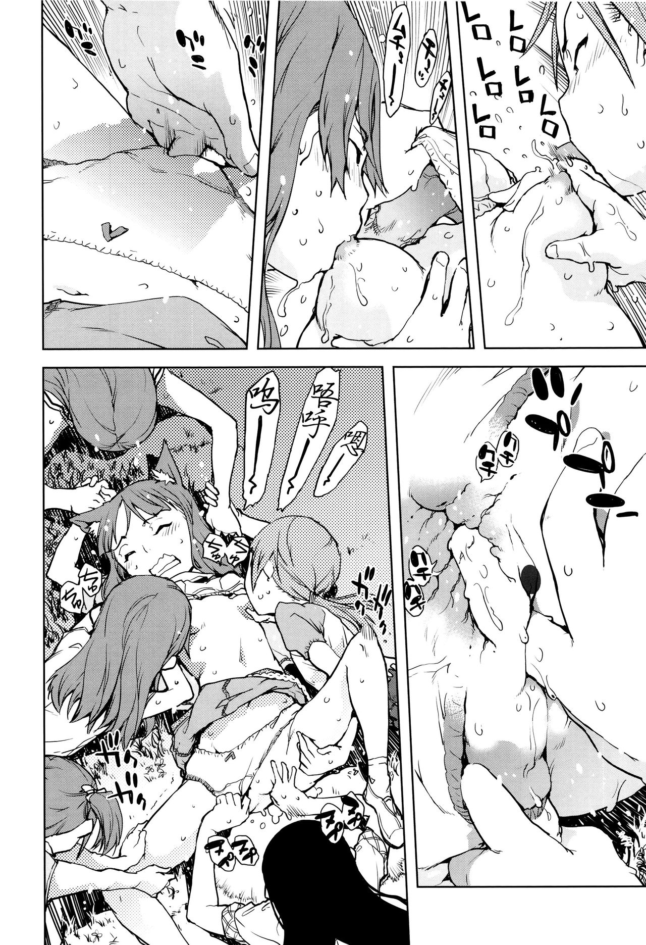 [鈴木狂太郎] 人狼教室 [中国翻訳]