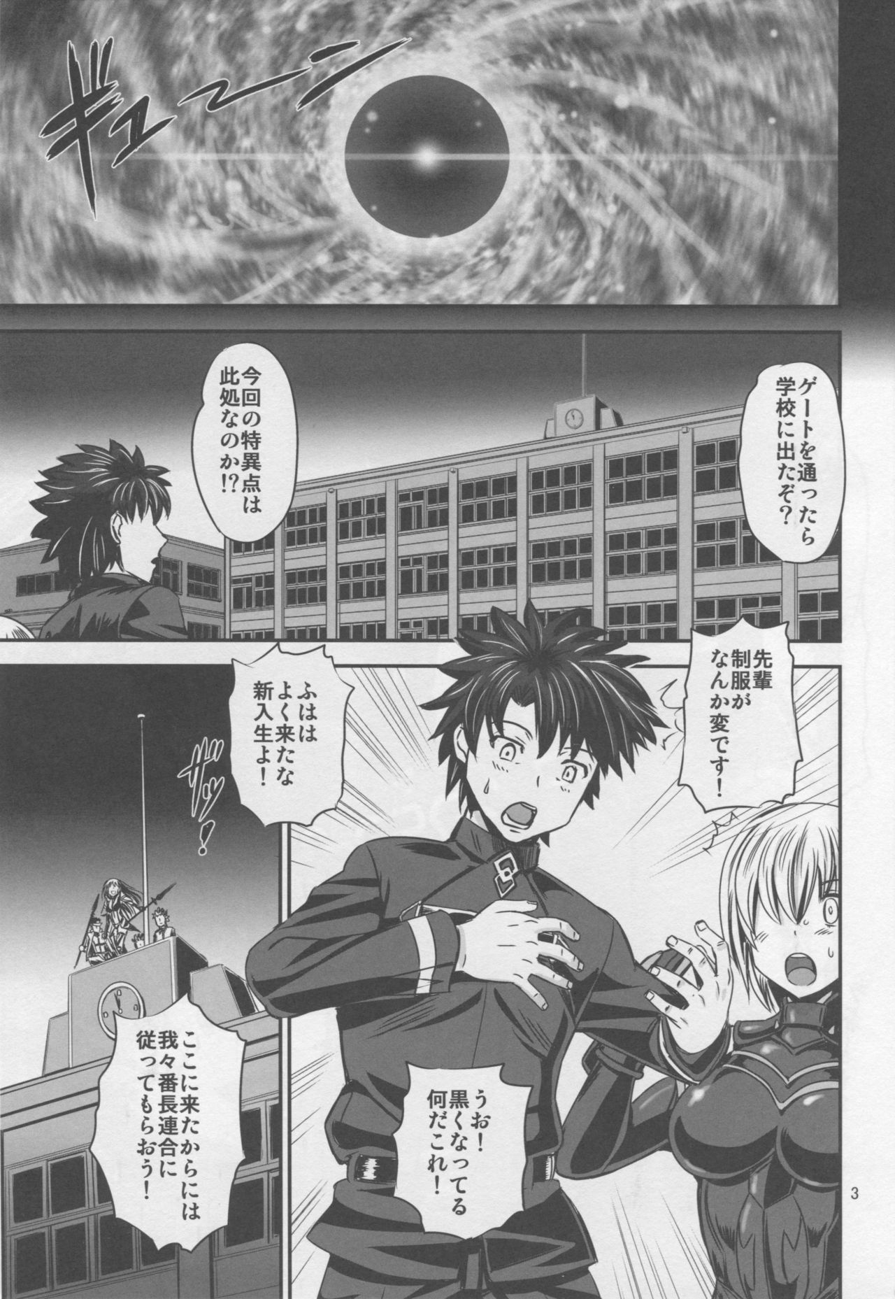 (C90) [PX-Real (菅野タカシ)] ビリビリおっぱいタイツ (Fate/Grand Order)