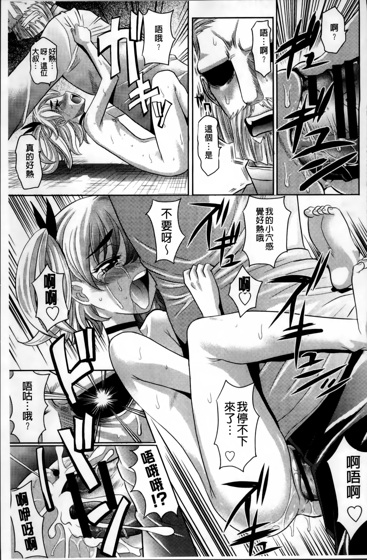 [高岡基文] 少女複数形 + 複製原画 [中国翻訳]