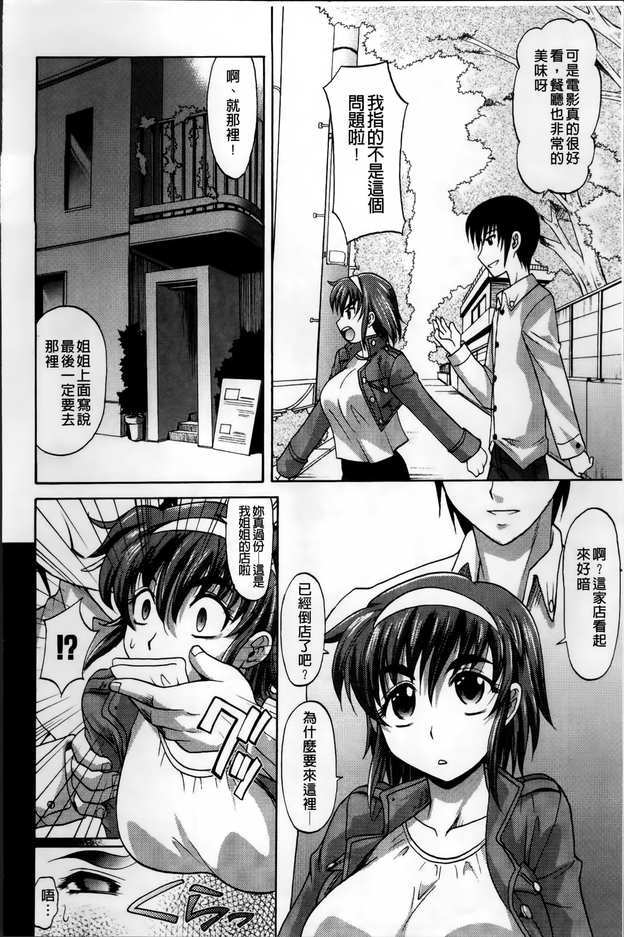 [高岡基文] 少女複数形 + 複製原画 [中国翻訳]
