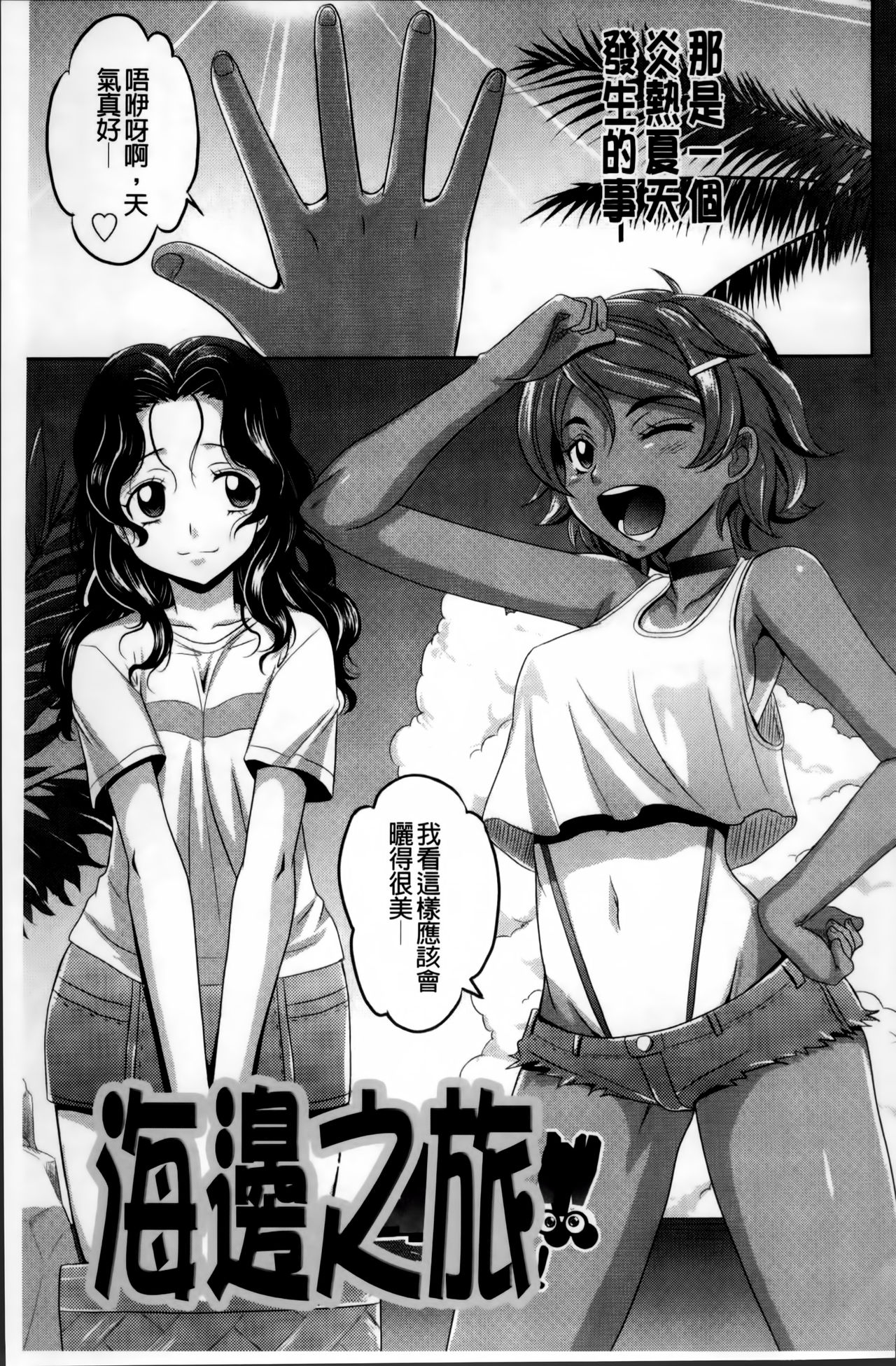 [高岡基文] 少女複数形 + 複製原画 [中国翻訳]
