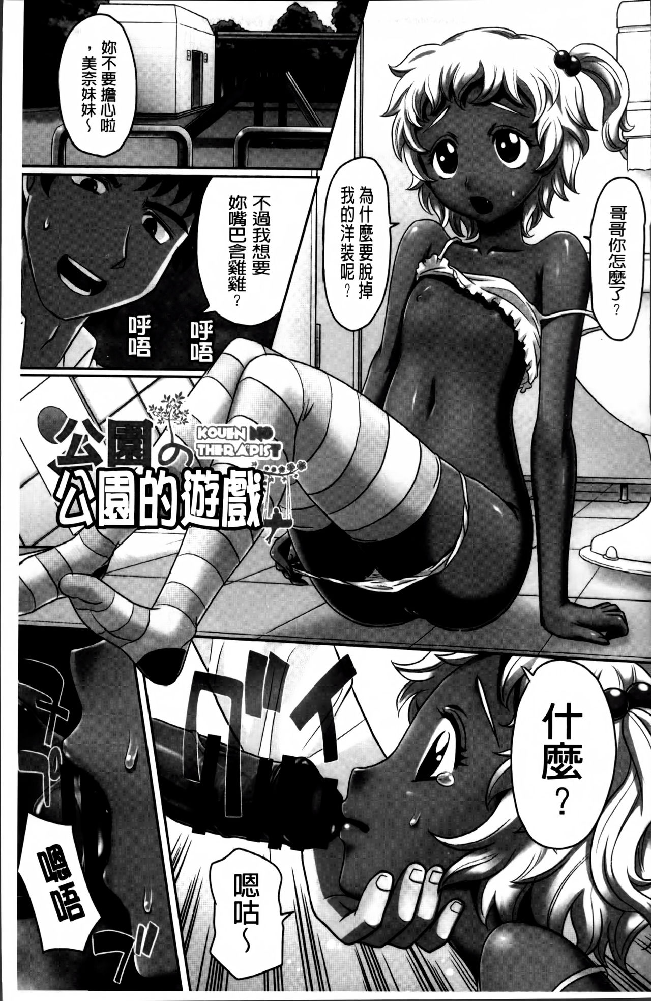 [高岡基文] 少女複数形 + 複製原画 [中国翻訳]