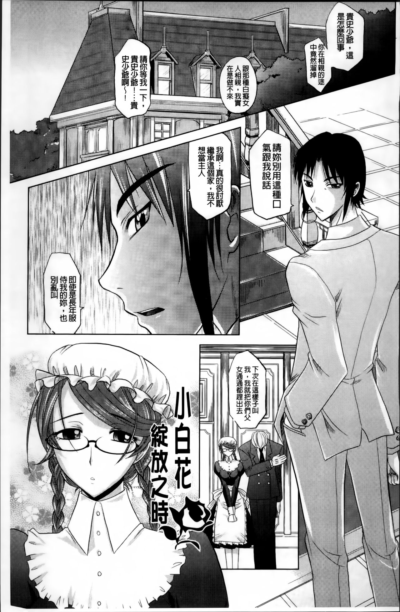 [高岡基文] 少女複数形 + 複製原画 [中国翻訳]