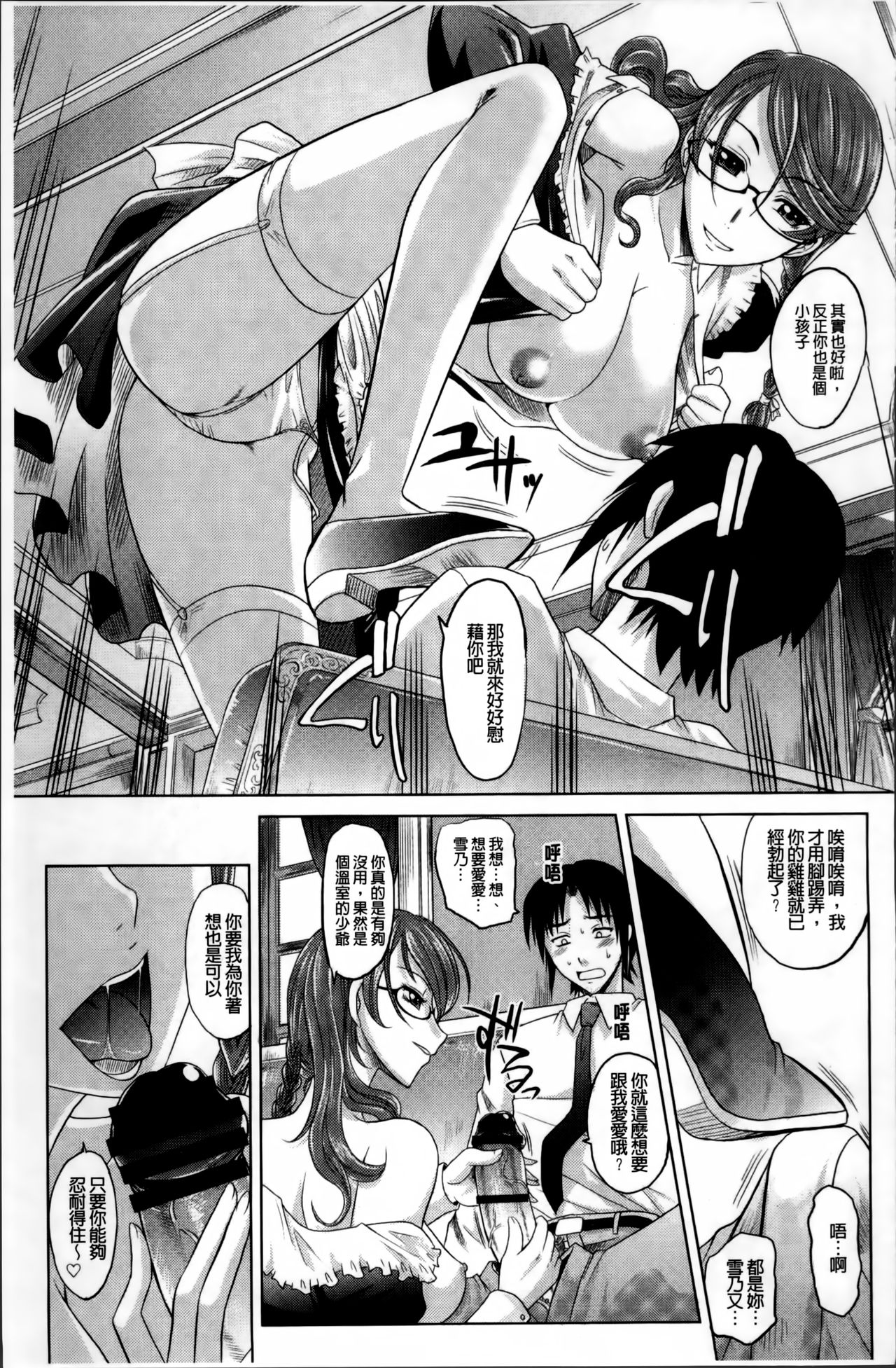 [高岡基文] 少女複数形 + 複製原画 [中国翻訳]