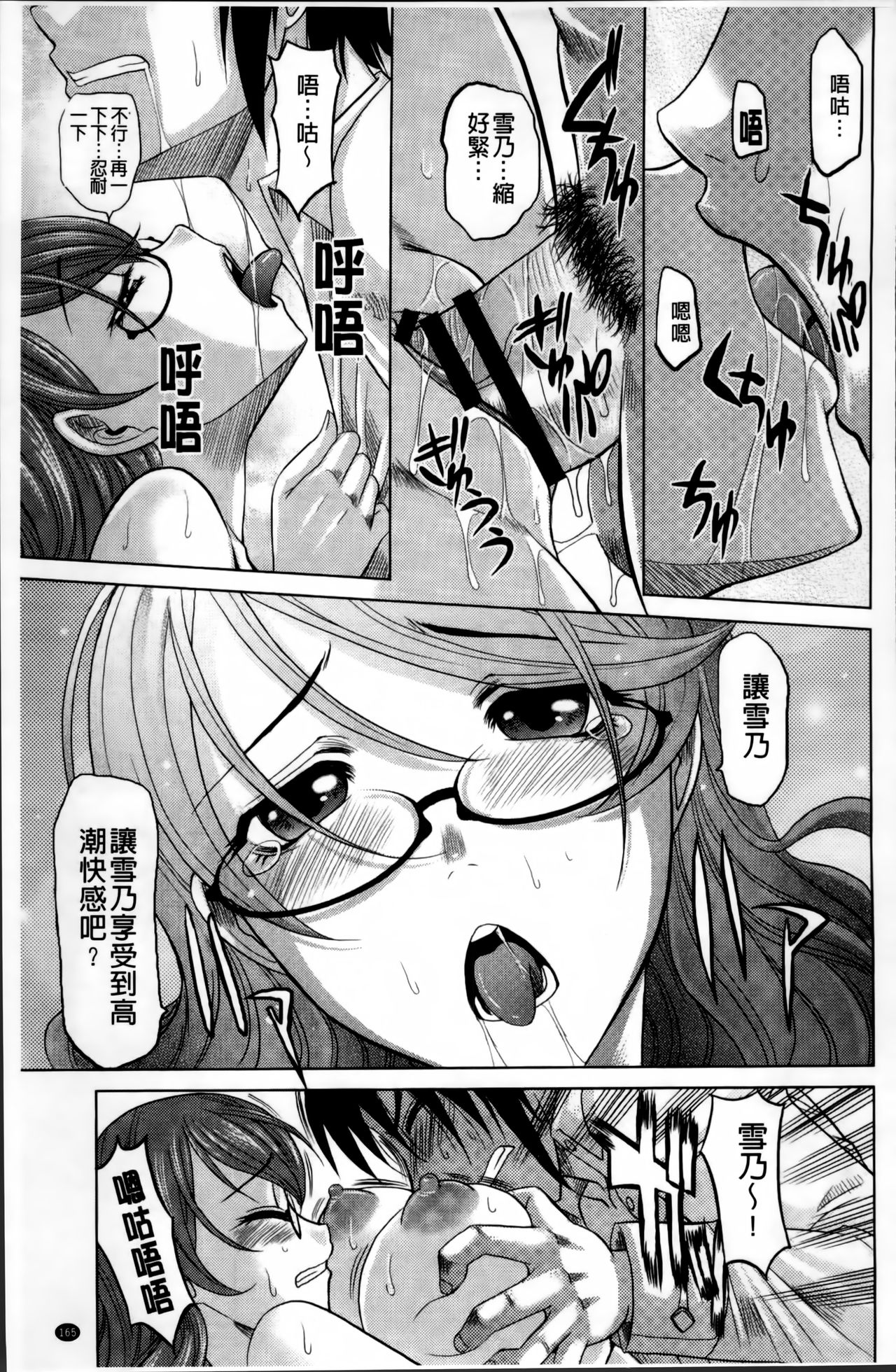 [高岡基文] 少女複数形 + 複製原画 [中国翻訳]
