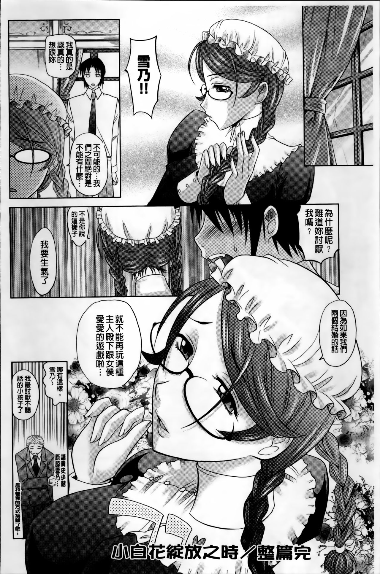 [高岡基文] 少女複数形 + 複製原画 [中国翻訳]