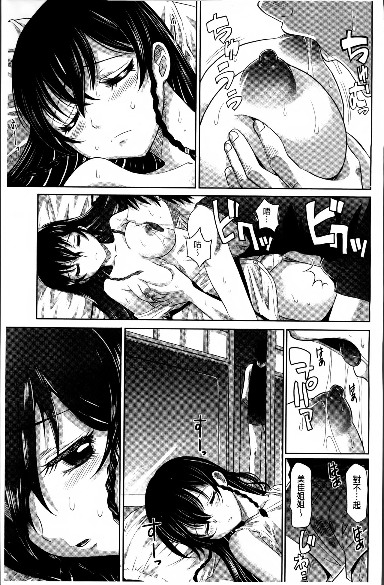 [高岡基文] 少女複数形 + 複製原画 [中国翻訳]