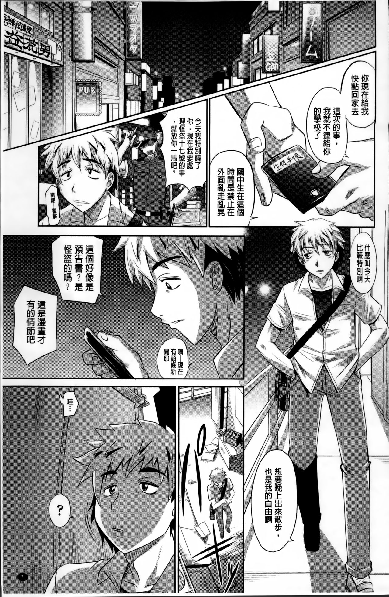 [高岡基文] 少女複数形 + 複製原画 [中国翻訳]