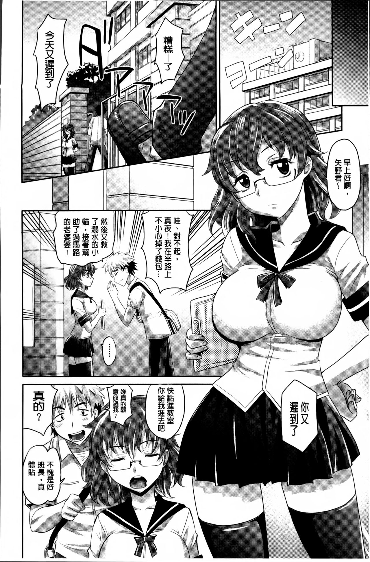 [高岡基文] 少女複数形 + 複製原画 [中国翻訳]