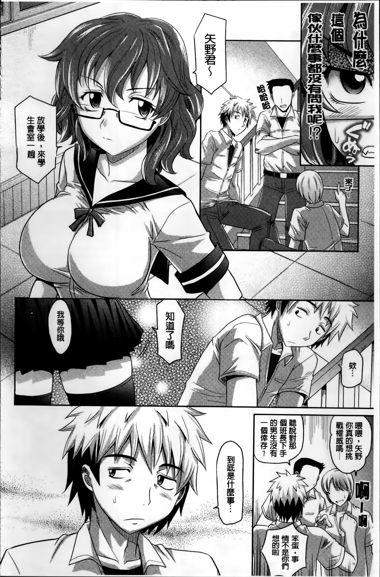 [高岡基文] 少女複数形 + 複製原画 [中国翻訳]