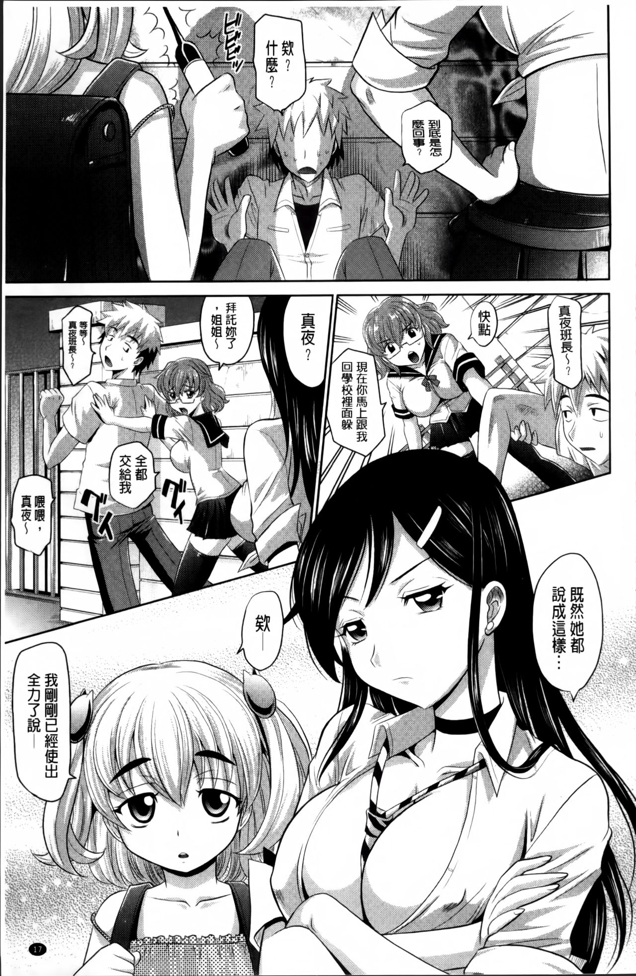 [高岡基文] 少女複数形 + 複製原画 [中国翻訳]