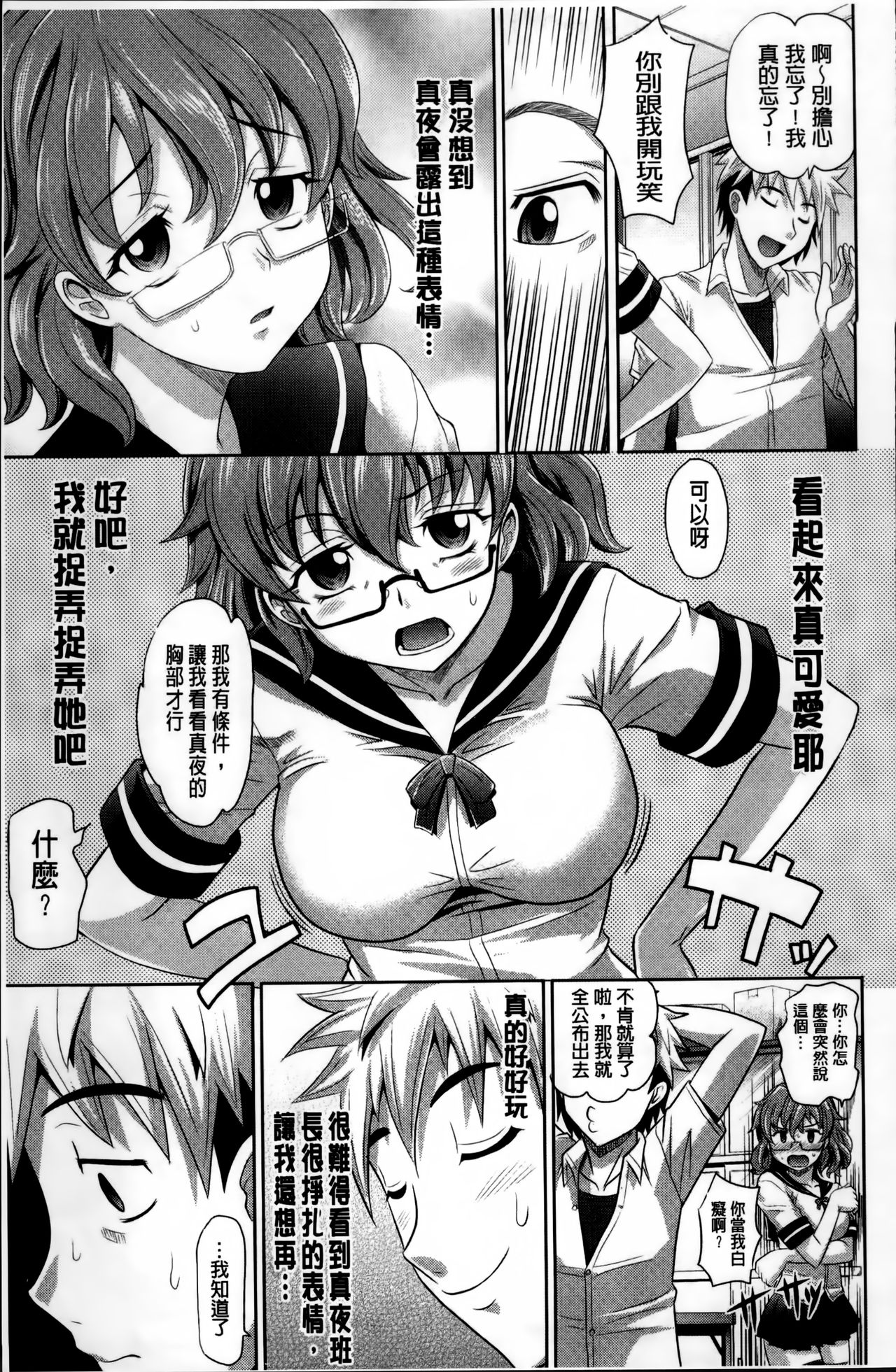 [高岡基文] 少女複数形 + 複製原画 [中国翻訳]