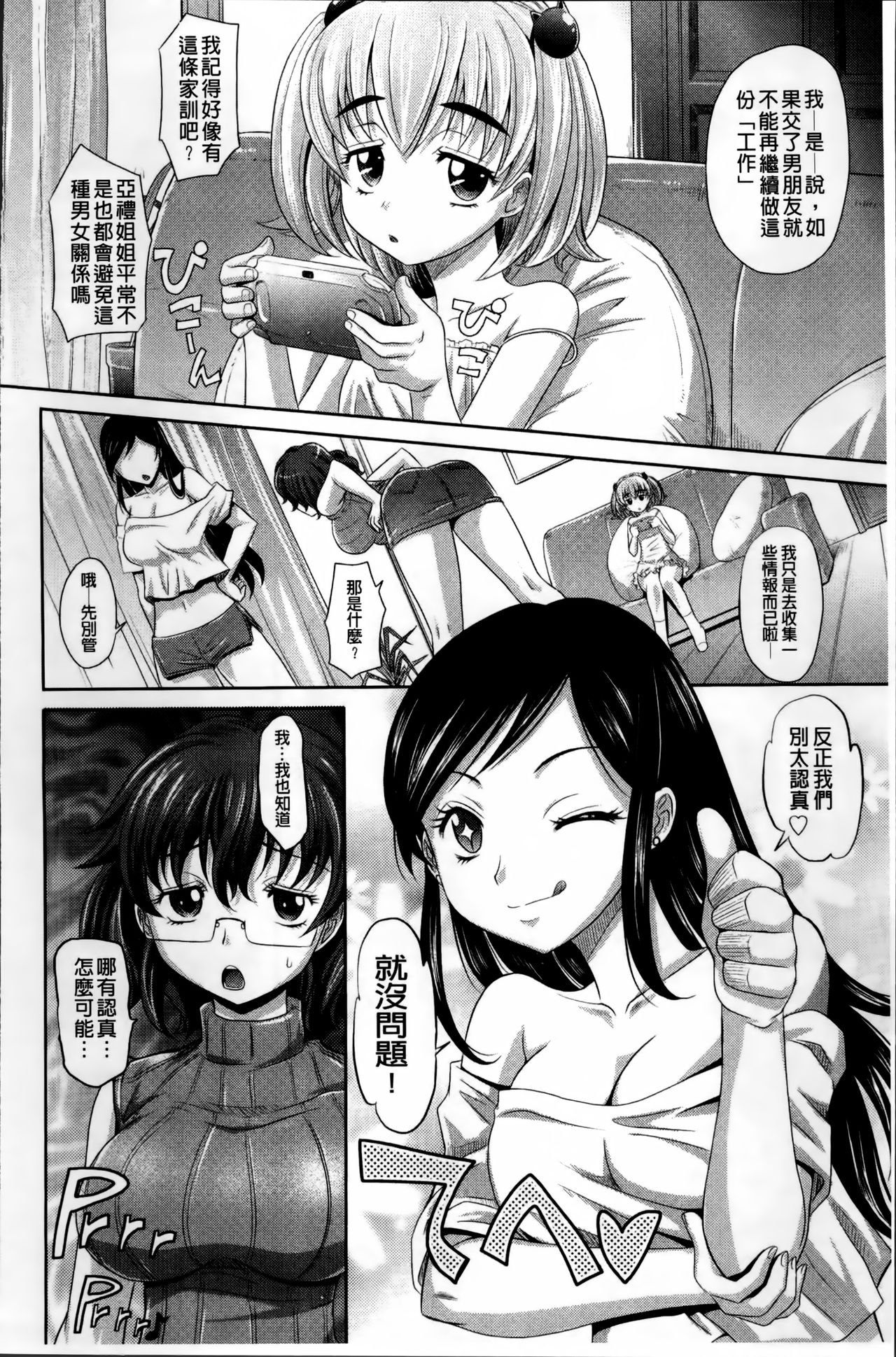[高岡基文] 少女複数形 + 複製原画 [中国翻訳]