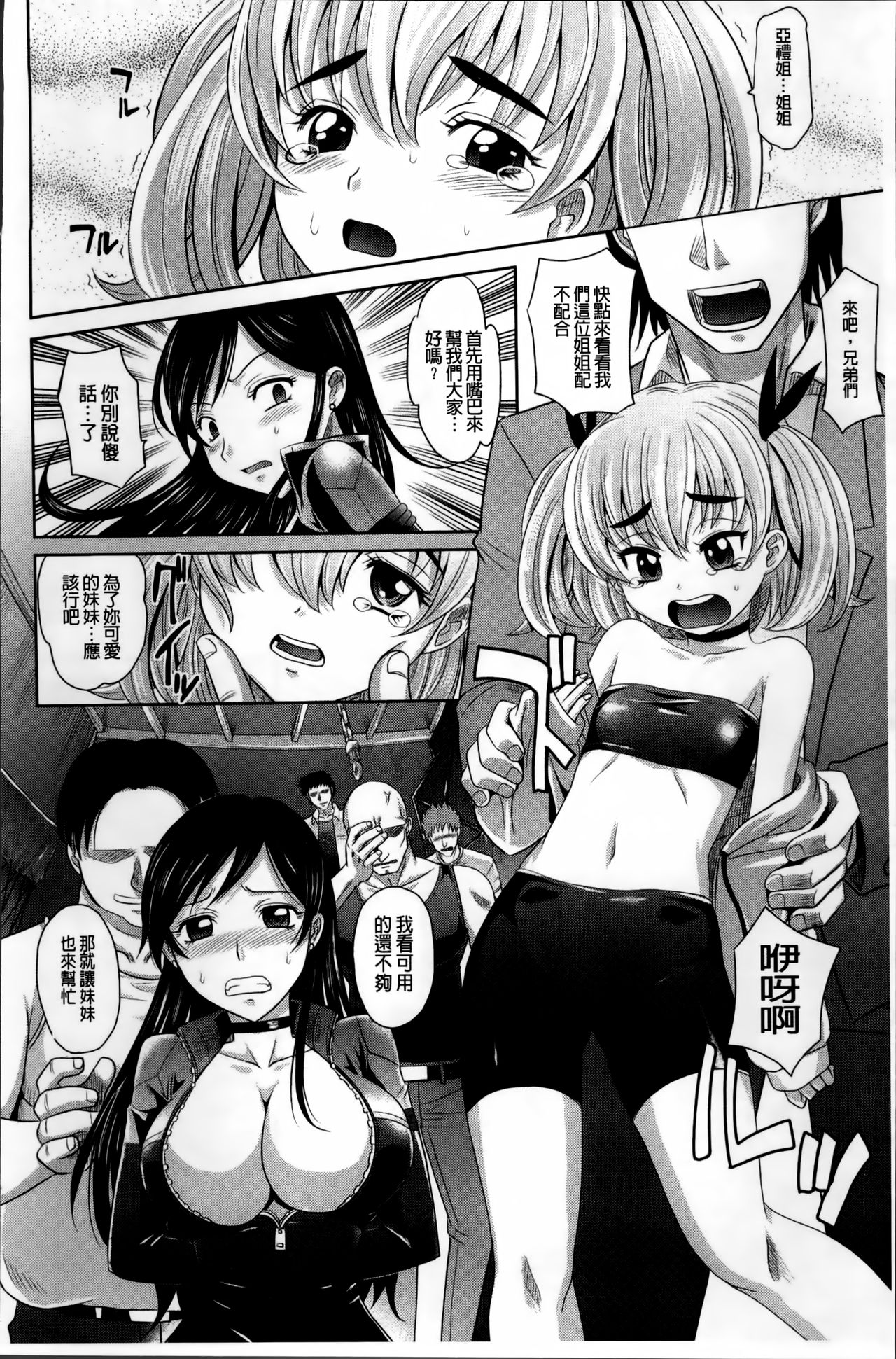 [高岡基文] 少女複数形 + 複製原画 [中国翻訳]