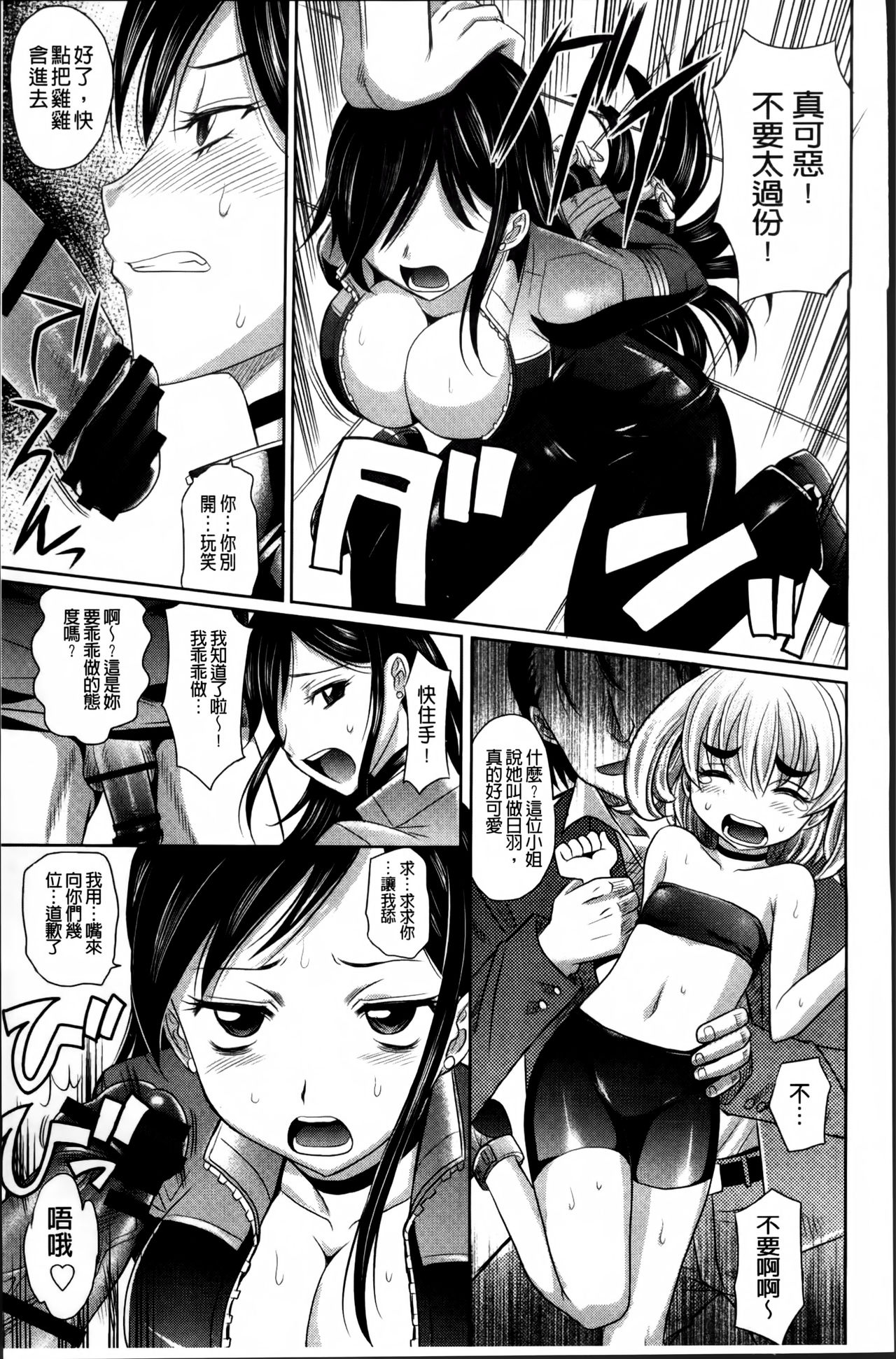 [高岡基文] 少女複数形 + 複製原画 [中国翻訳]
