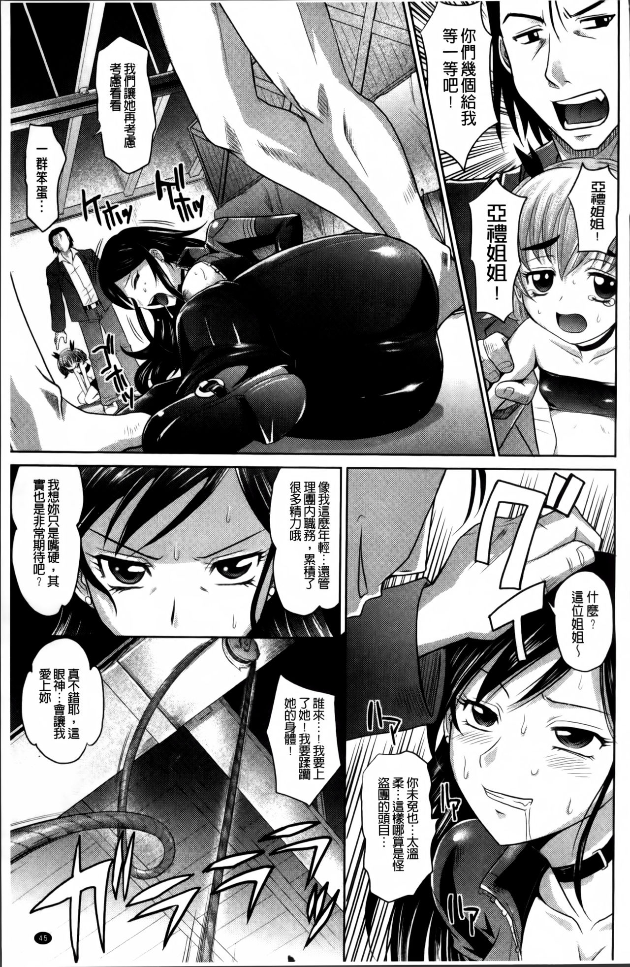 [高岡基文] 少女複数形 + 複製原画 [中国翻訳]